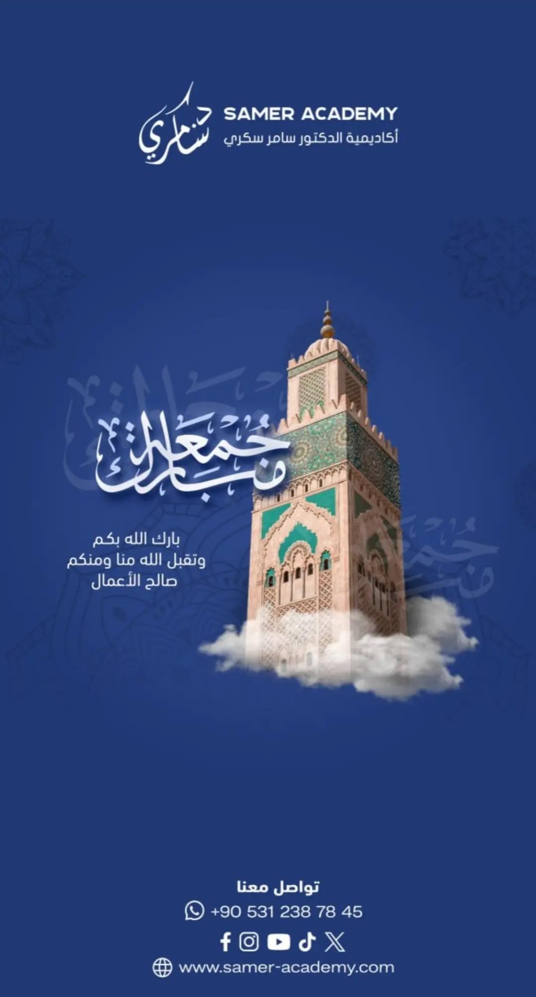 @Samer Academy