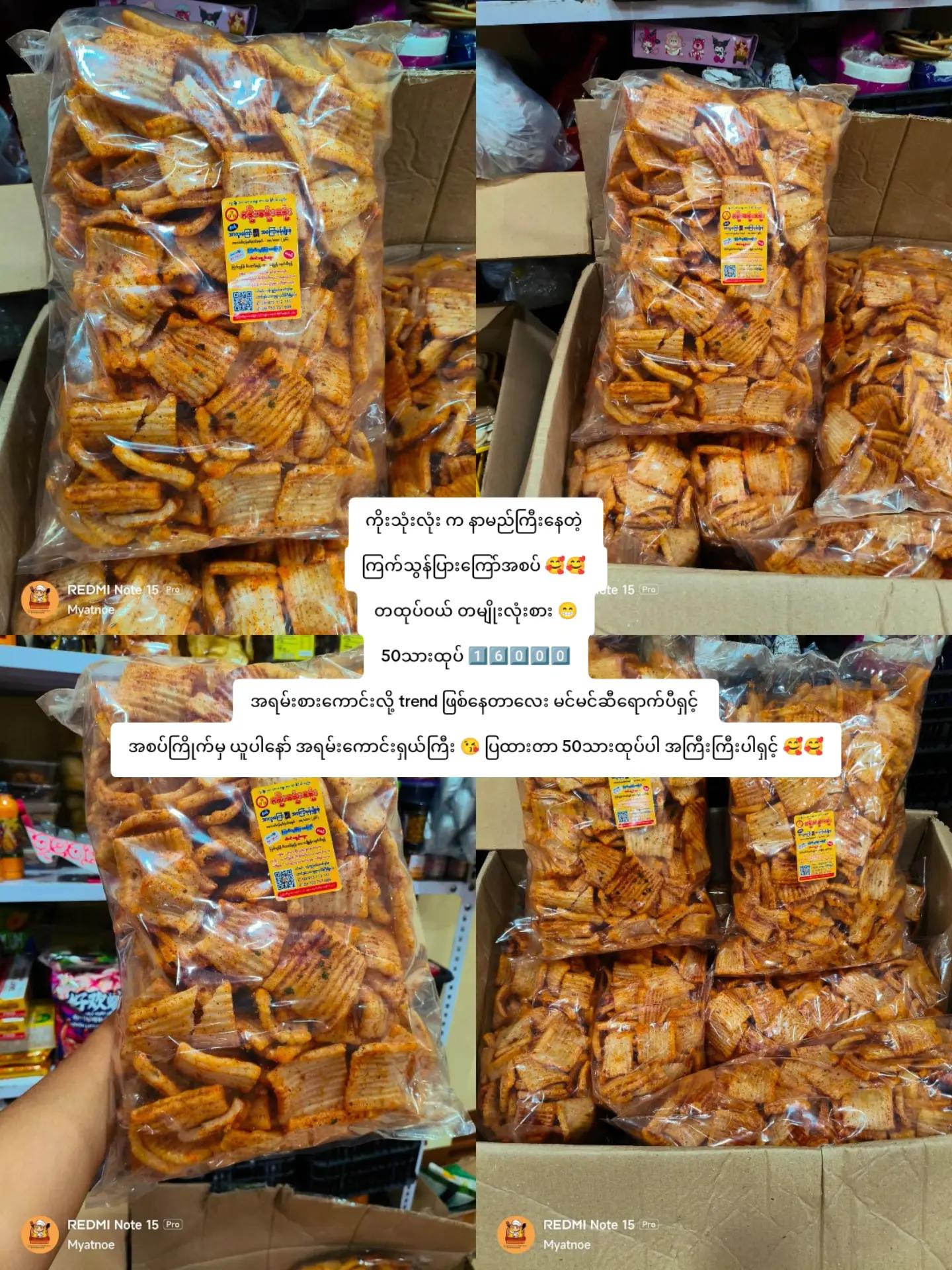 @ဘူးဘူးမေမေစားသောက်ကုန်1410💖