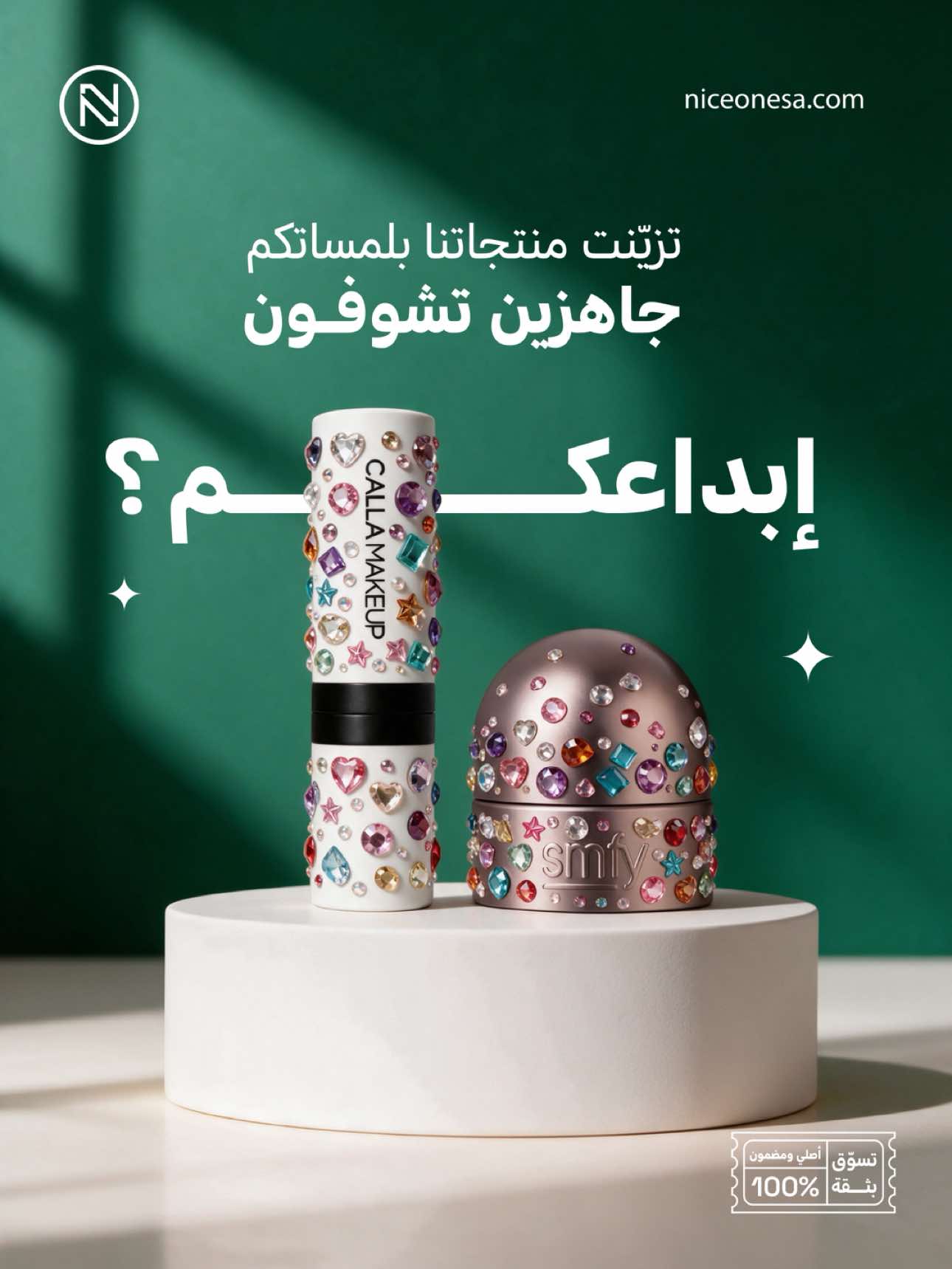@Niceonesa | نايس ون