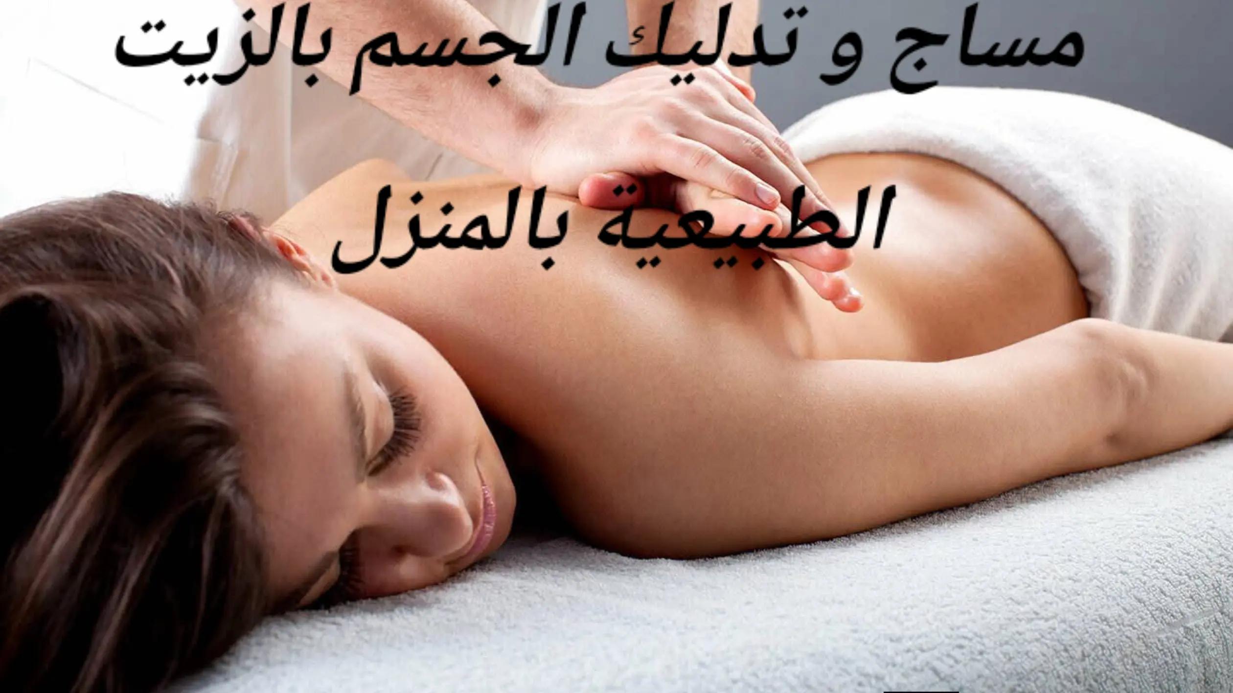@massage à domicile