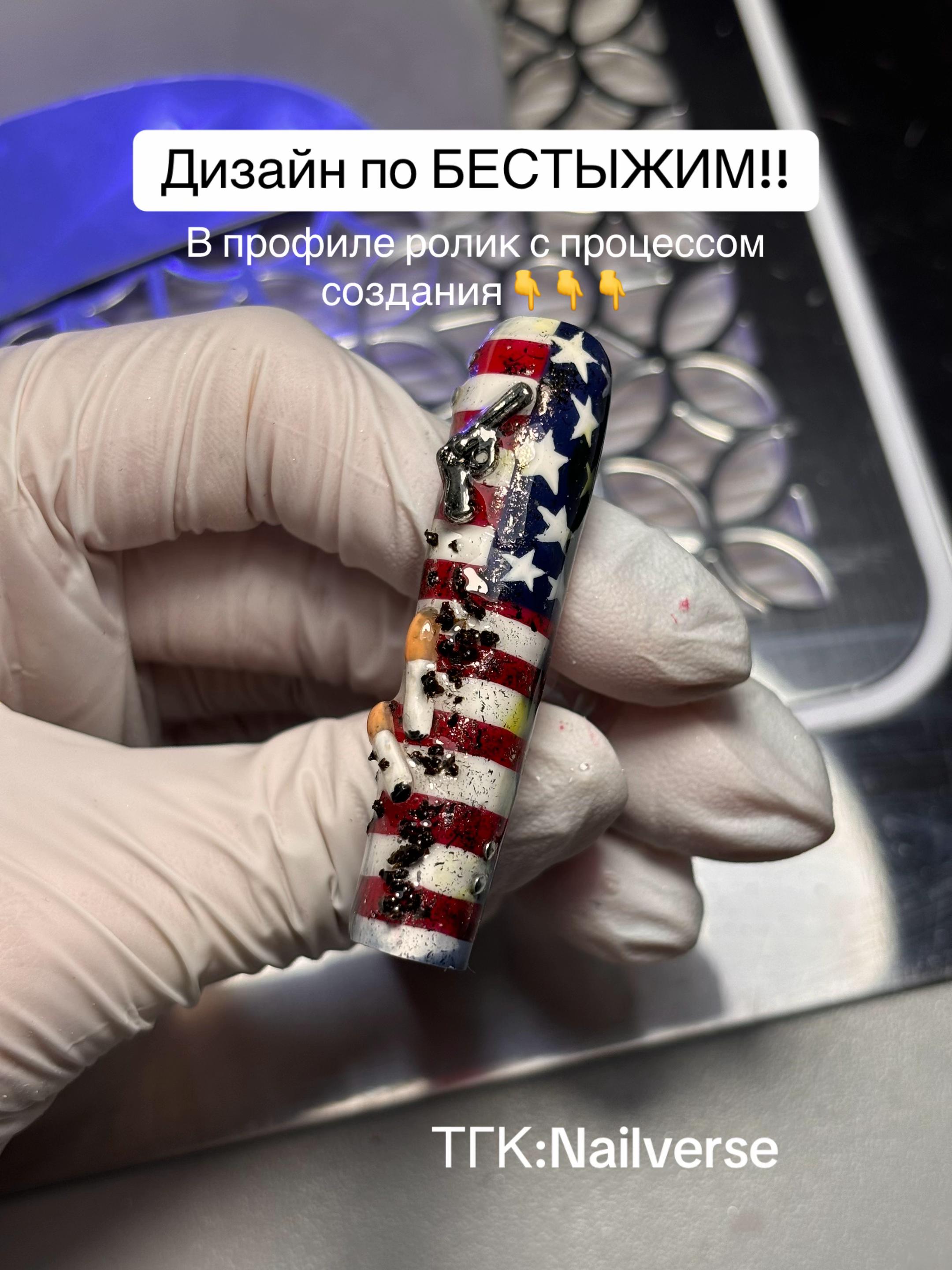 @тгк:Nailverse