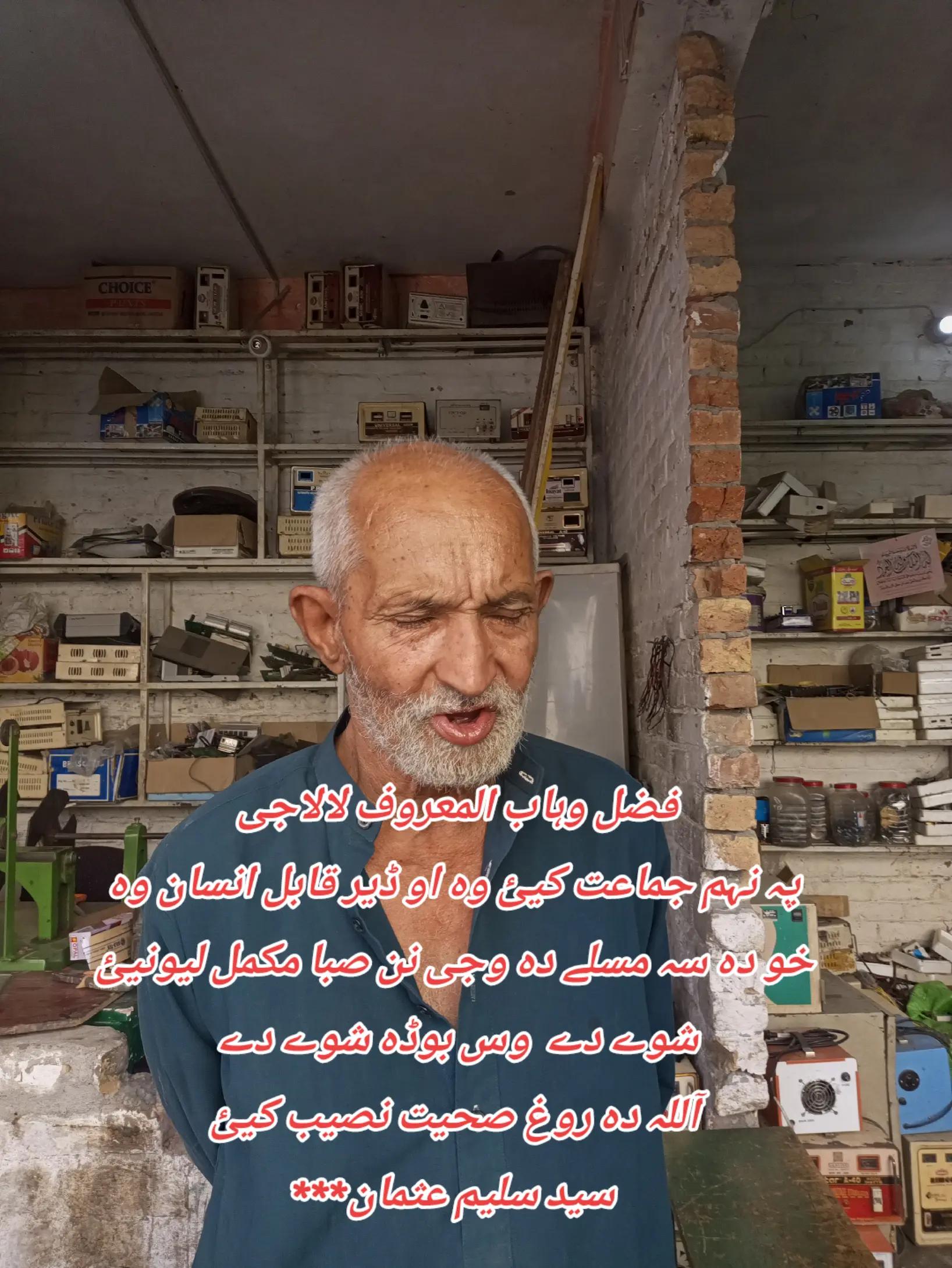 @Advt. Syed_Saleem_Usman_Shah