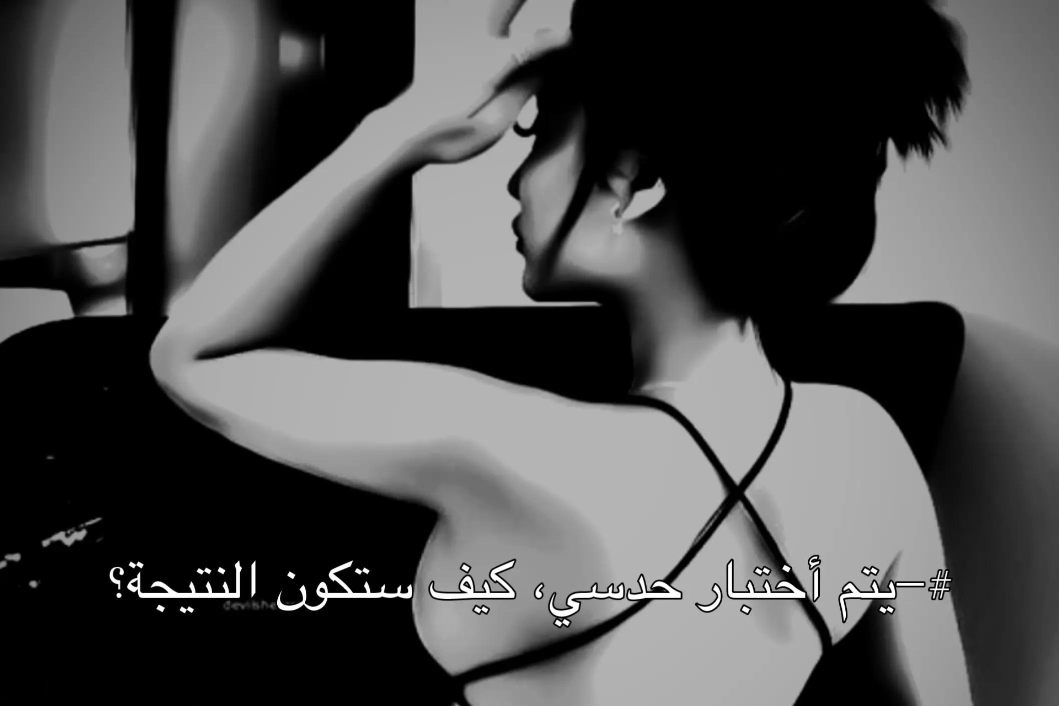 @تكون الفاتـنة كالـيُونيتا 🏴،.