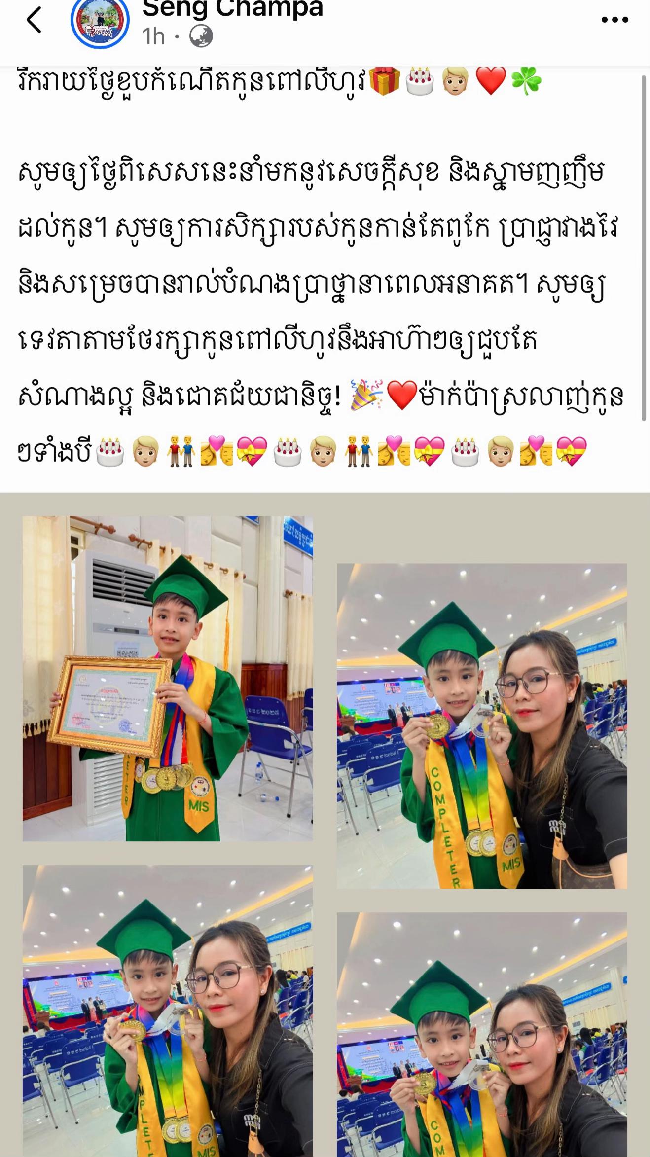 @Seng Champa