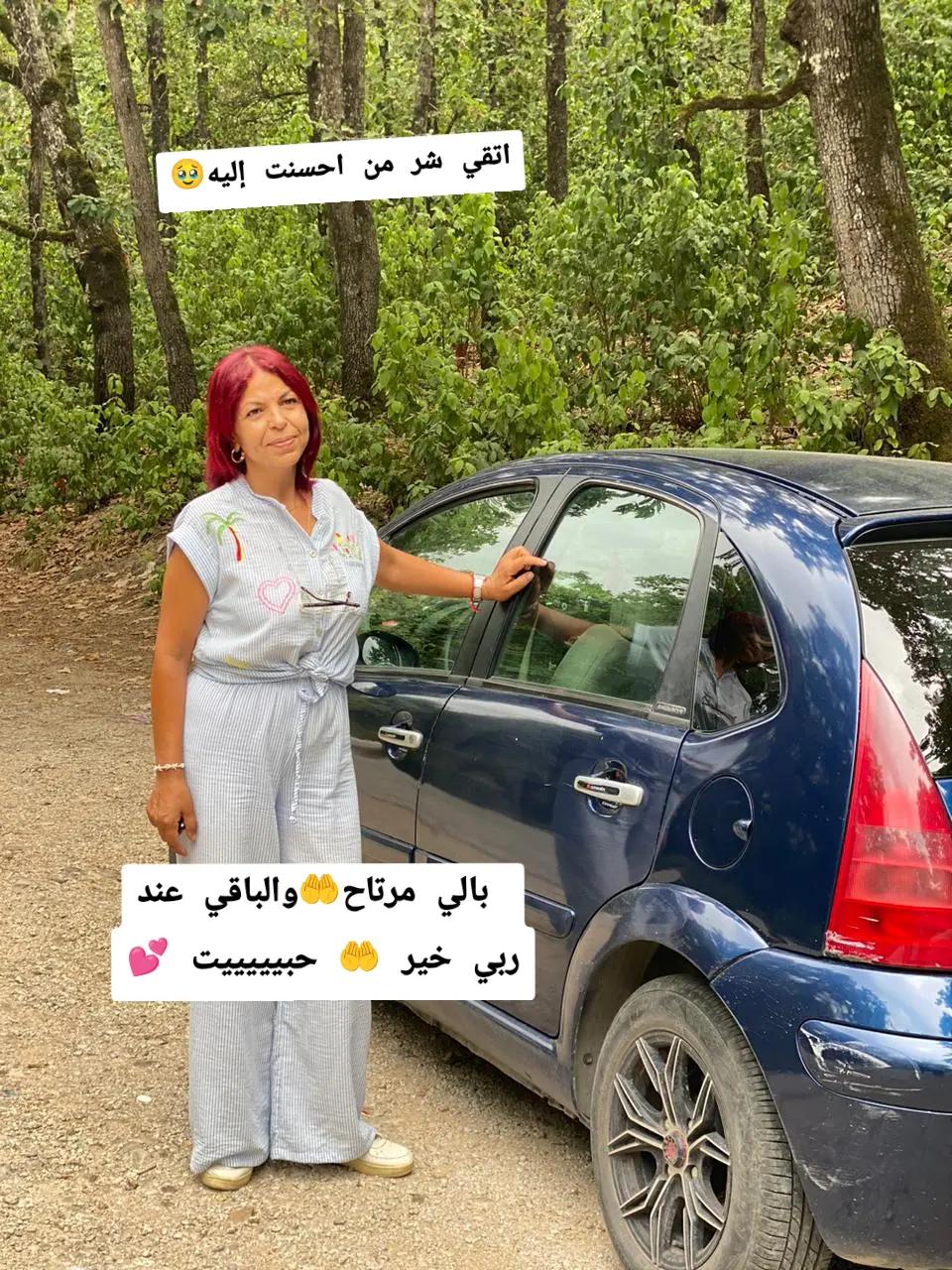 @مريوماااات 🌳🌿🌱💚