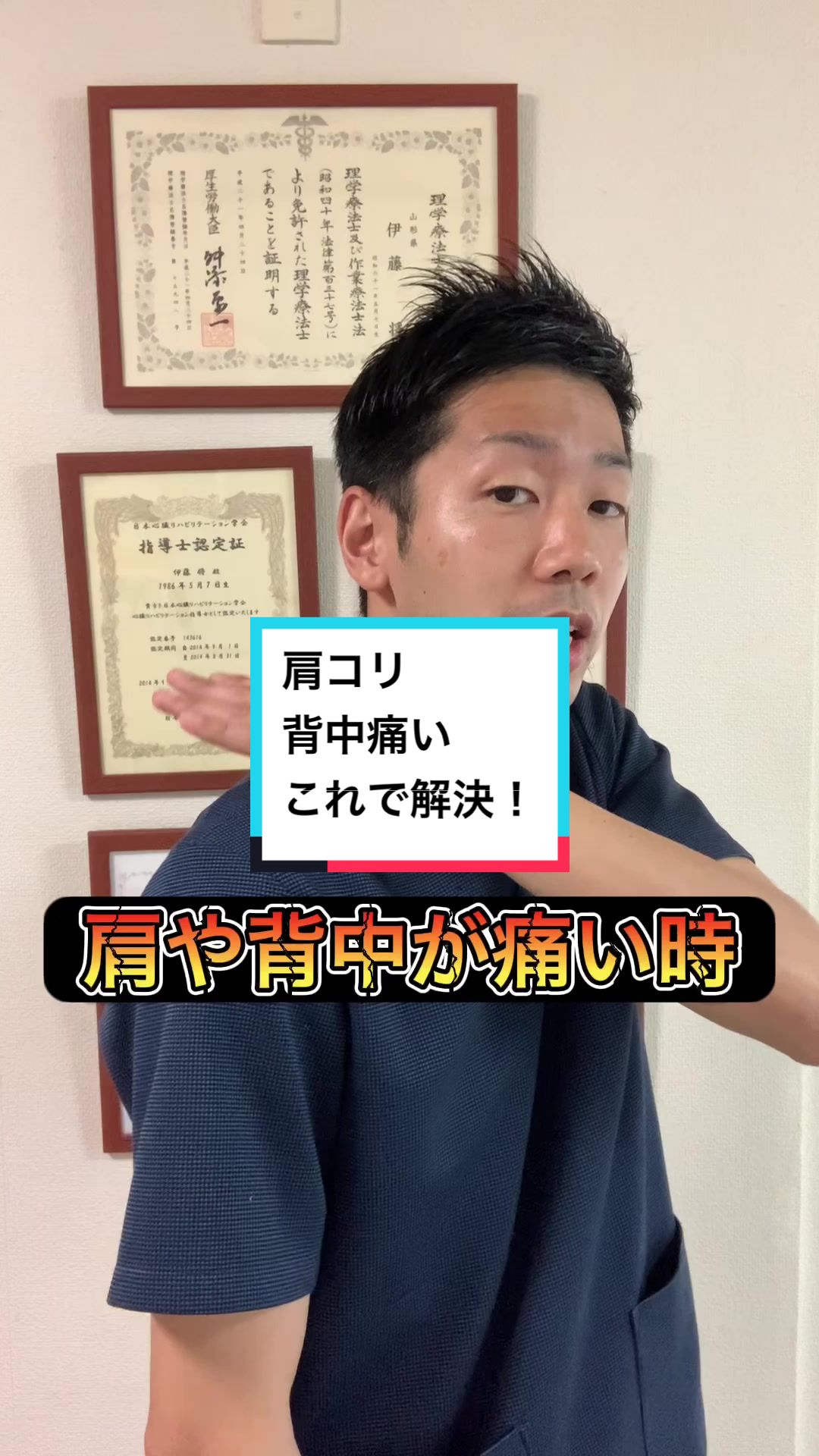 @しょう先生@整体&理学療法士