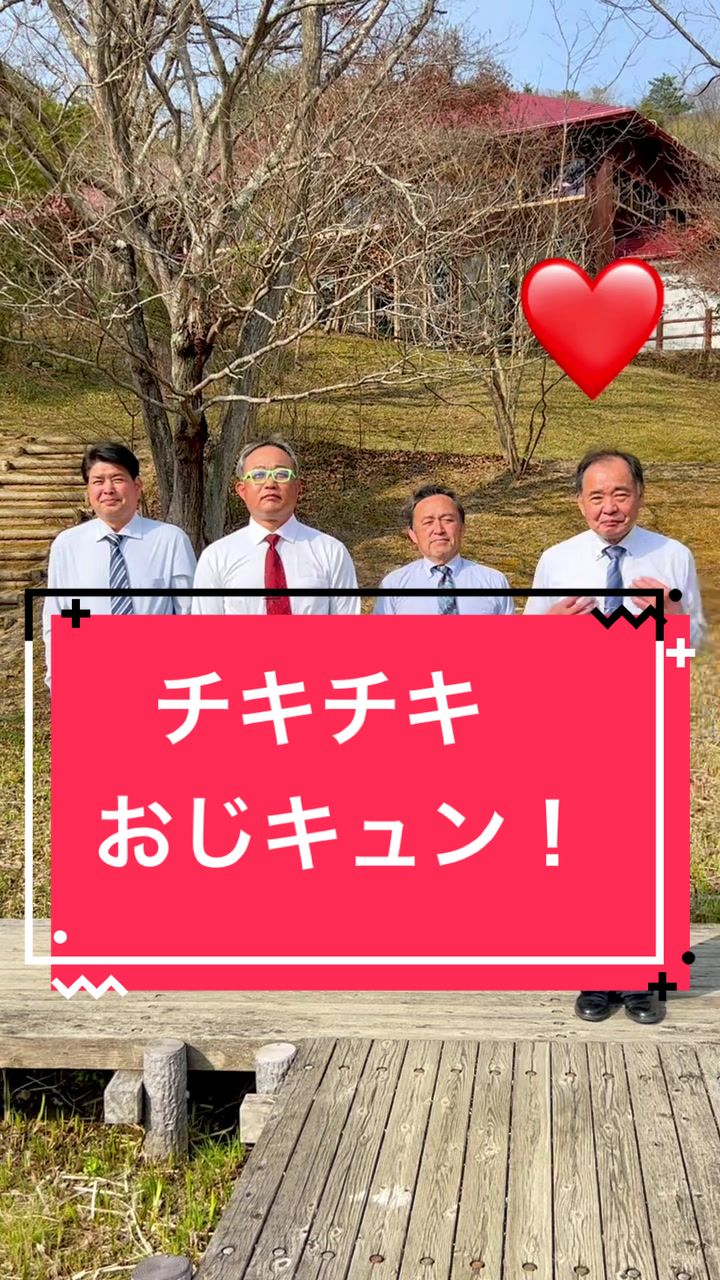 @おじキュン！🍑🥰