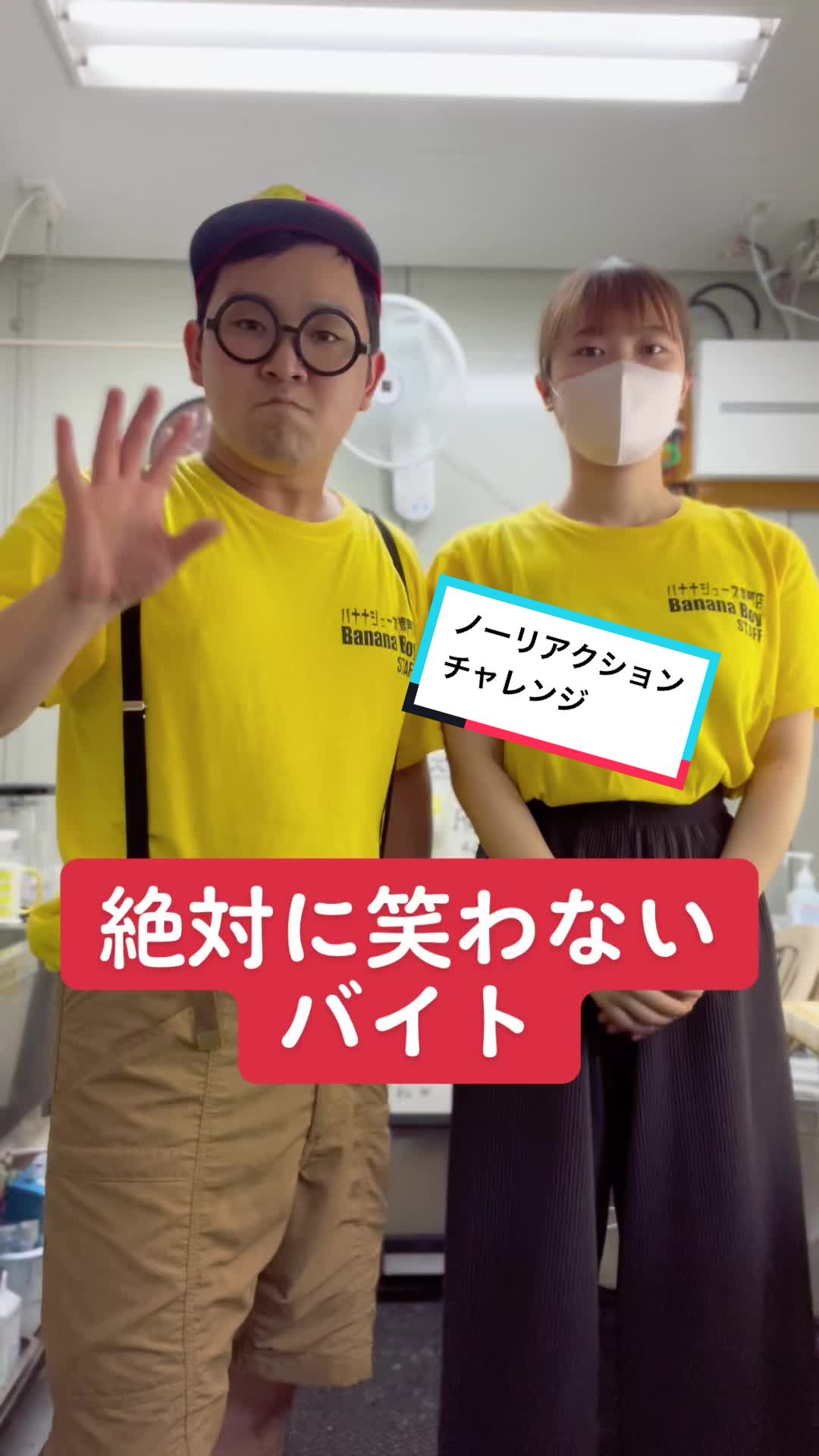@バナナジュース屋さんの日常