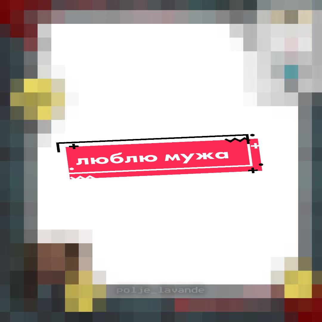 @тгк: Каракули Лаванды
