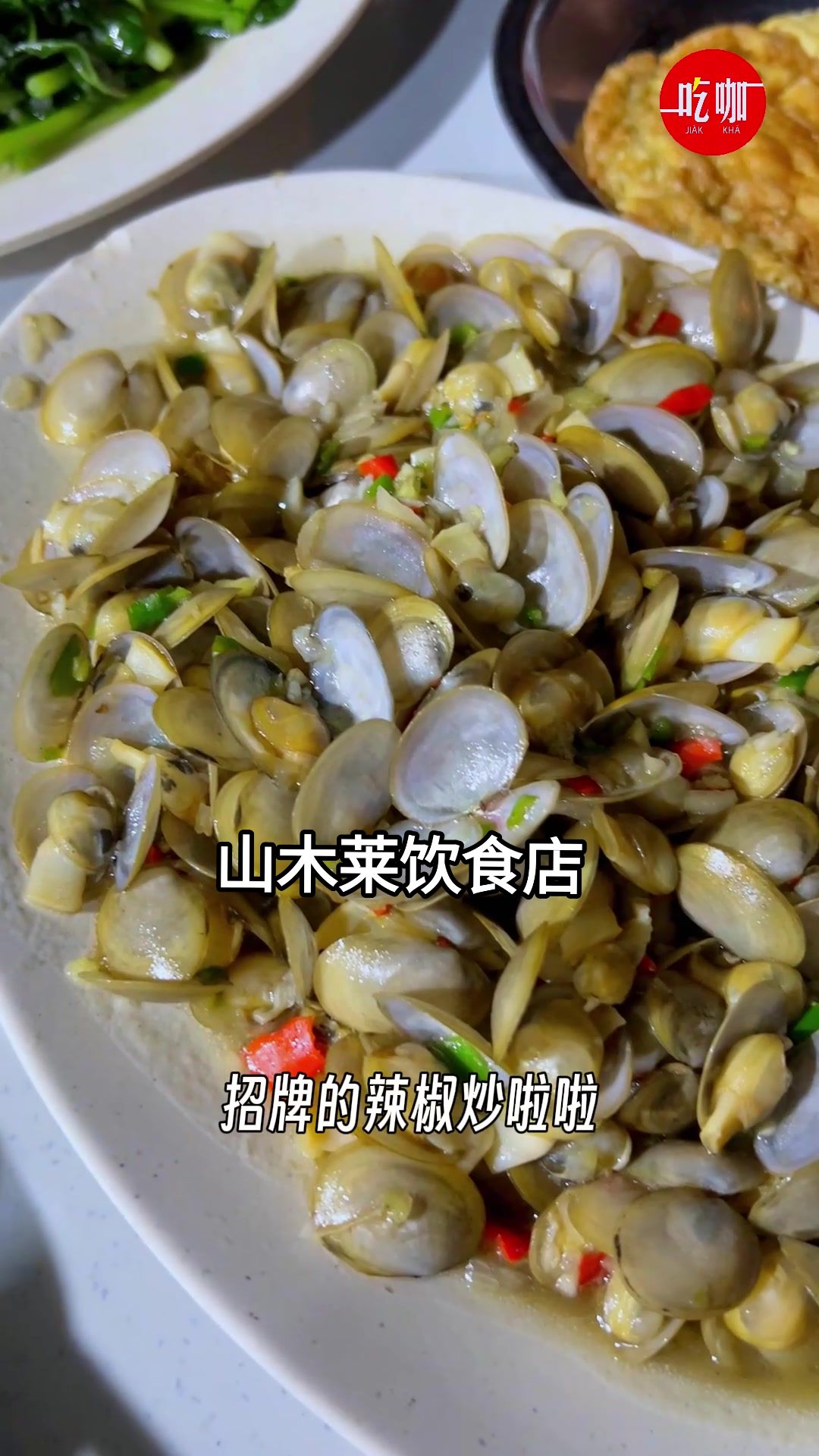 @吃咖