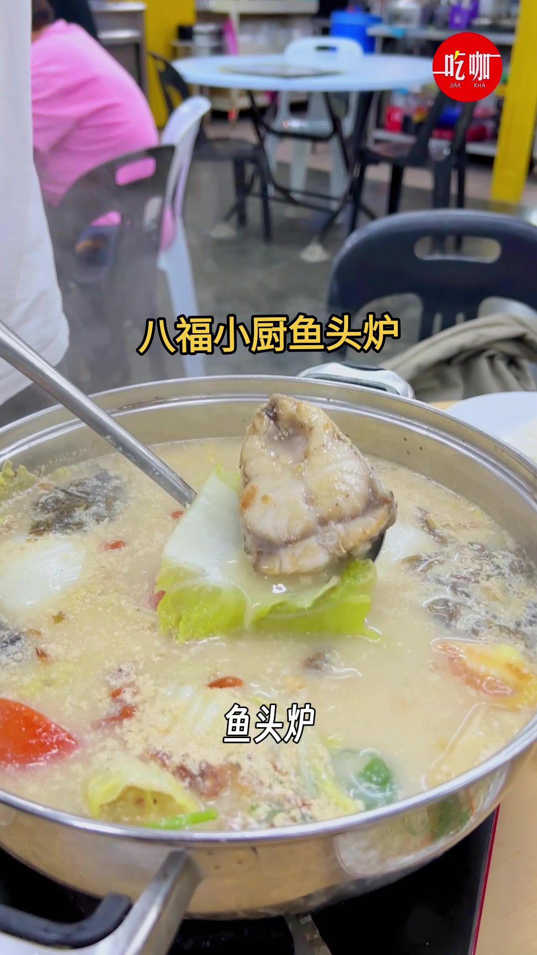 @吃咖