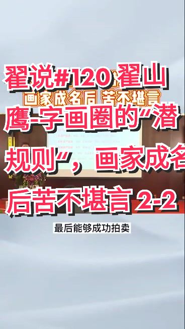 @翟山鷹國學金融