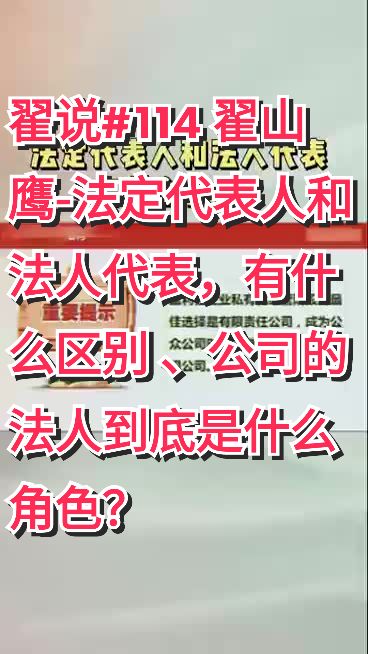 @翟山鷹國學金融