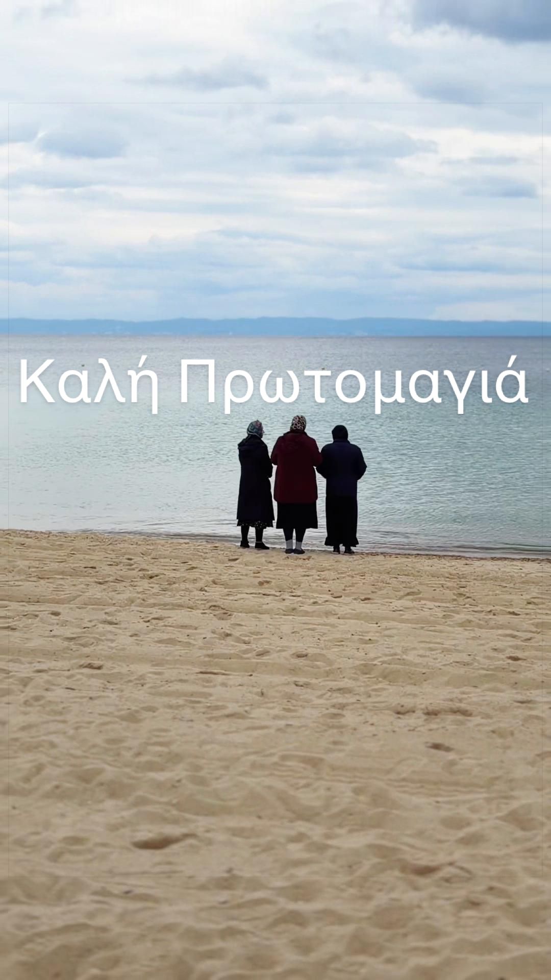 @Whitney 🧿 Your &kappa;&omicron;&nu;έ in Greece