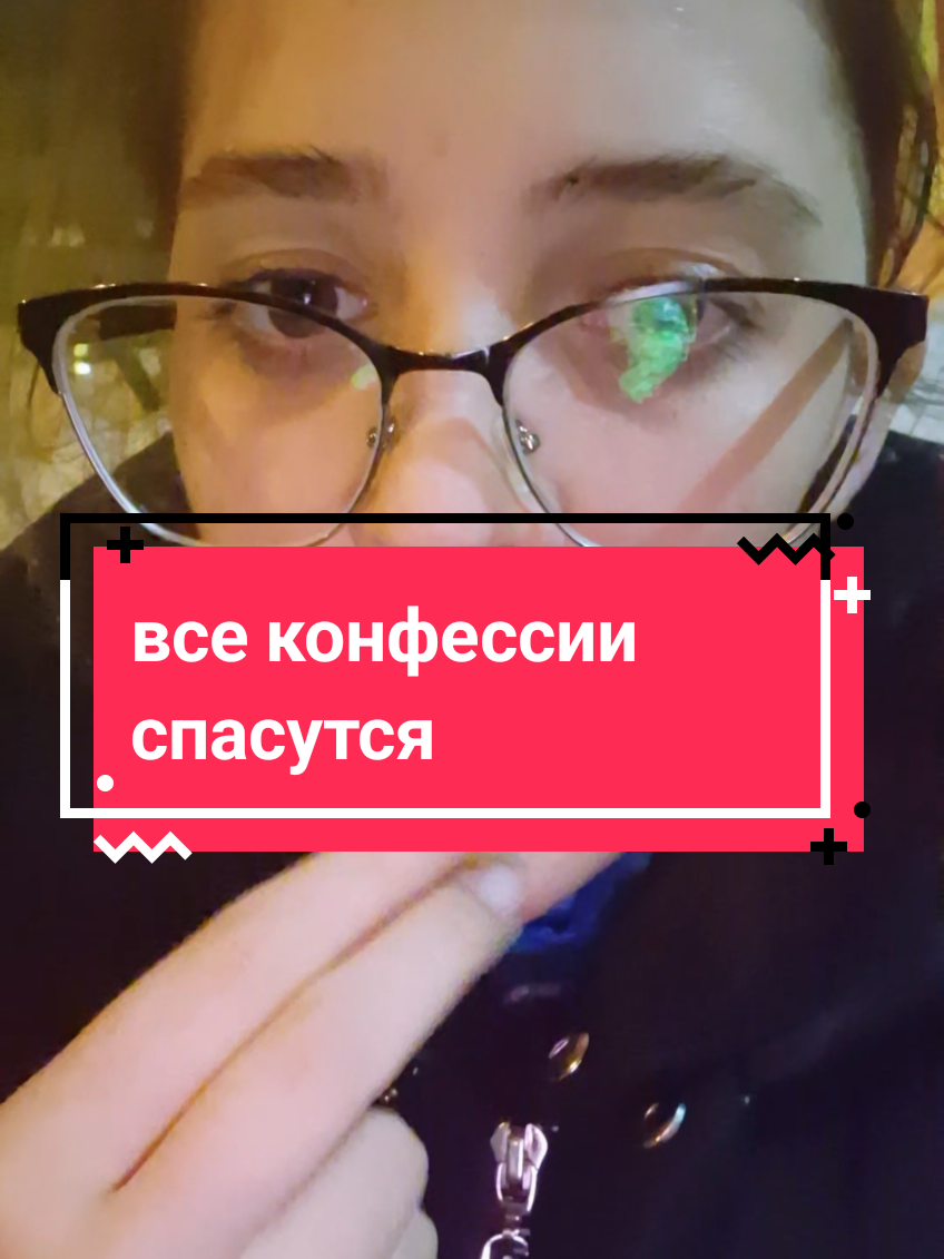 @Анфиса ☦️