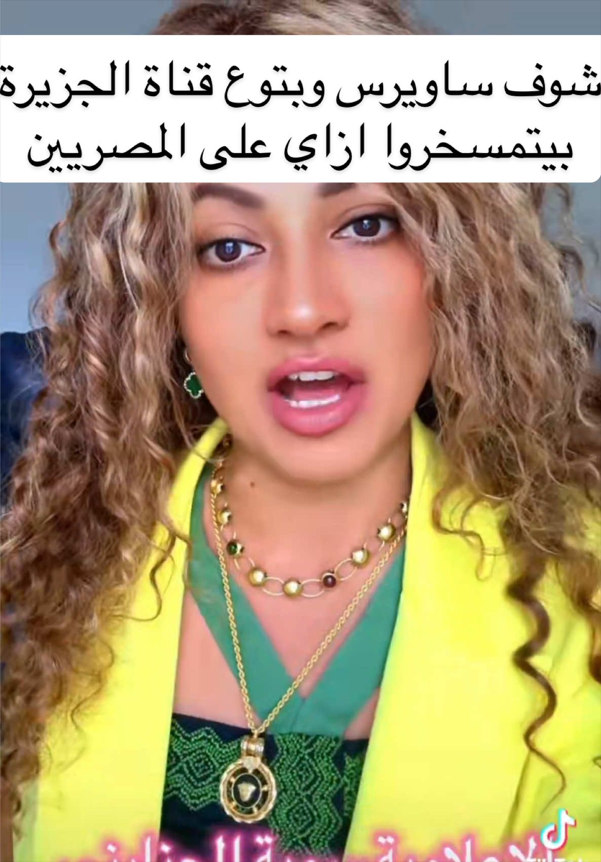 @الاعلامية سمية الجنايني