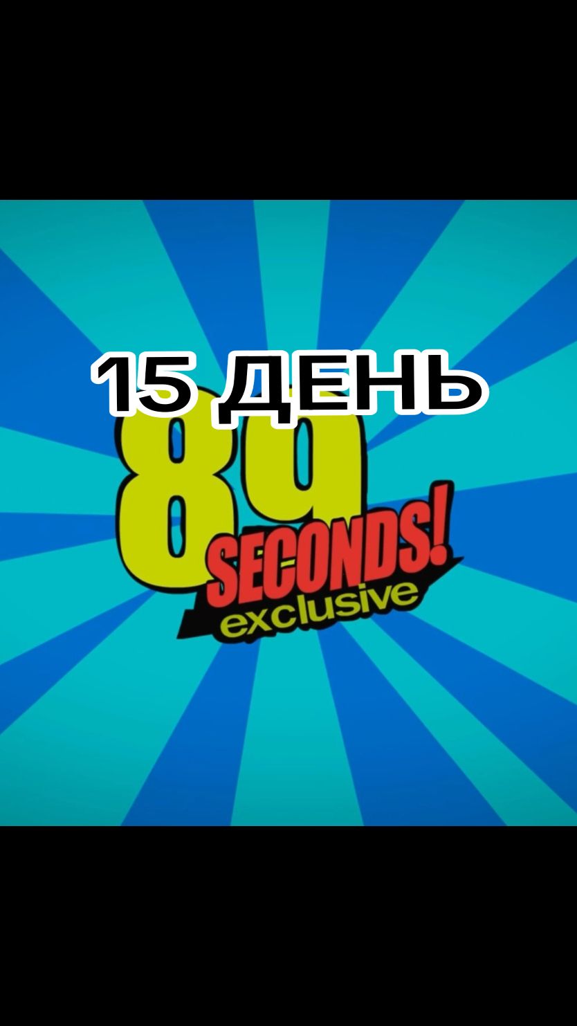 @слюня