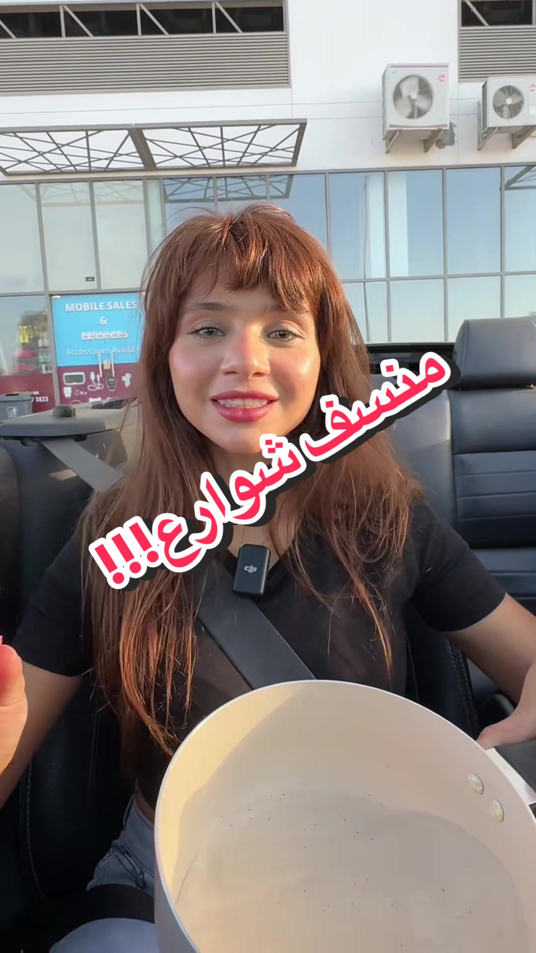 @Eyad & Shama ุณุช ุงูุญุจุงูุจ