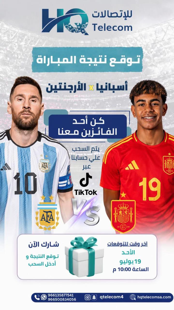 @القطان للاتصالات