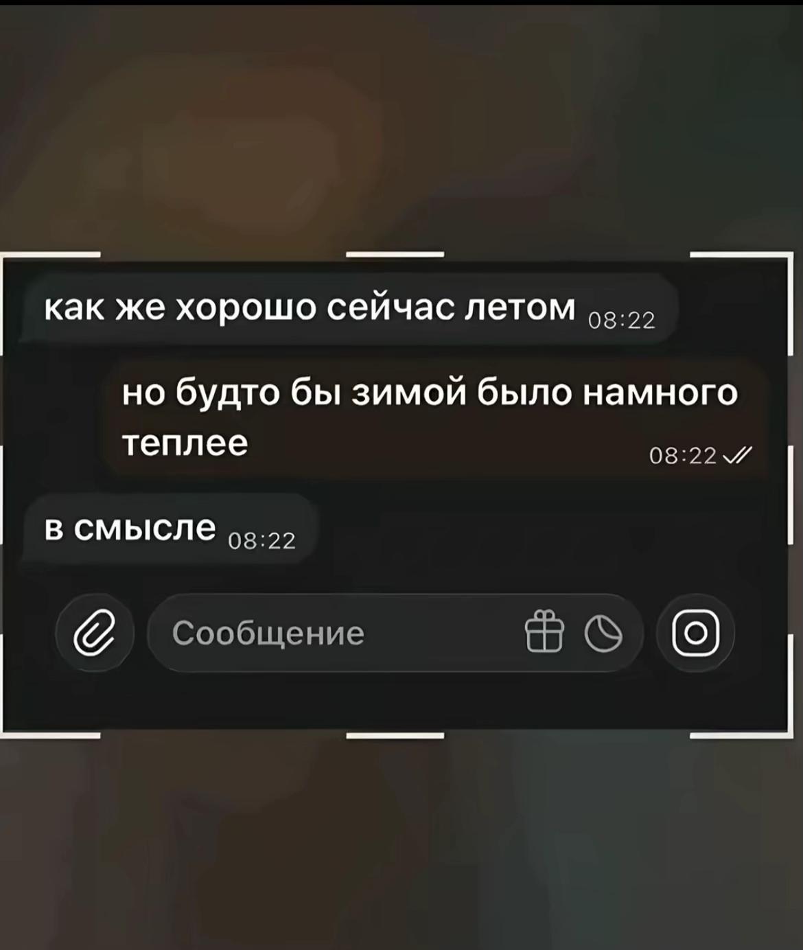 @викочка кайф