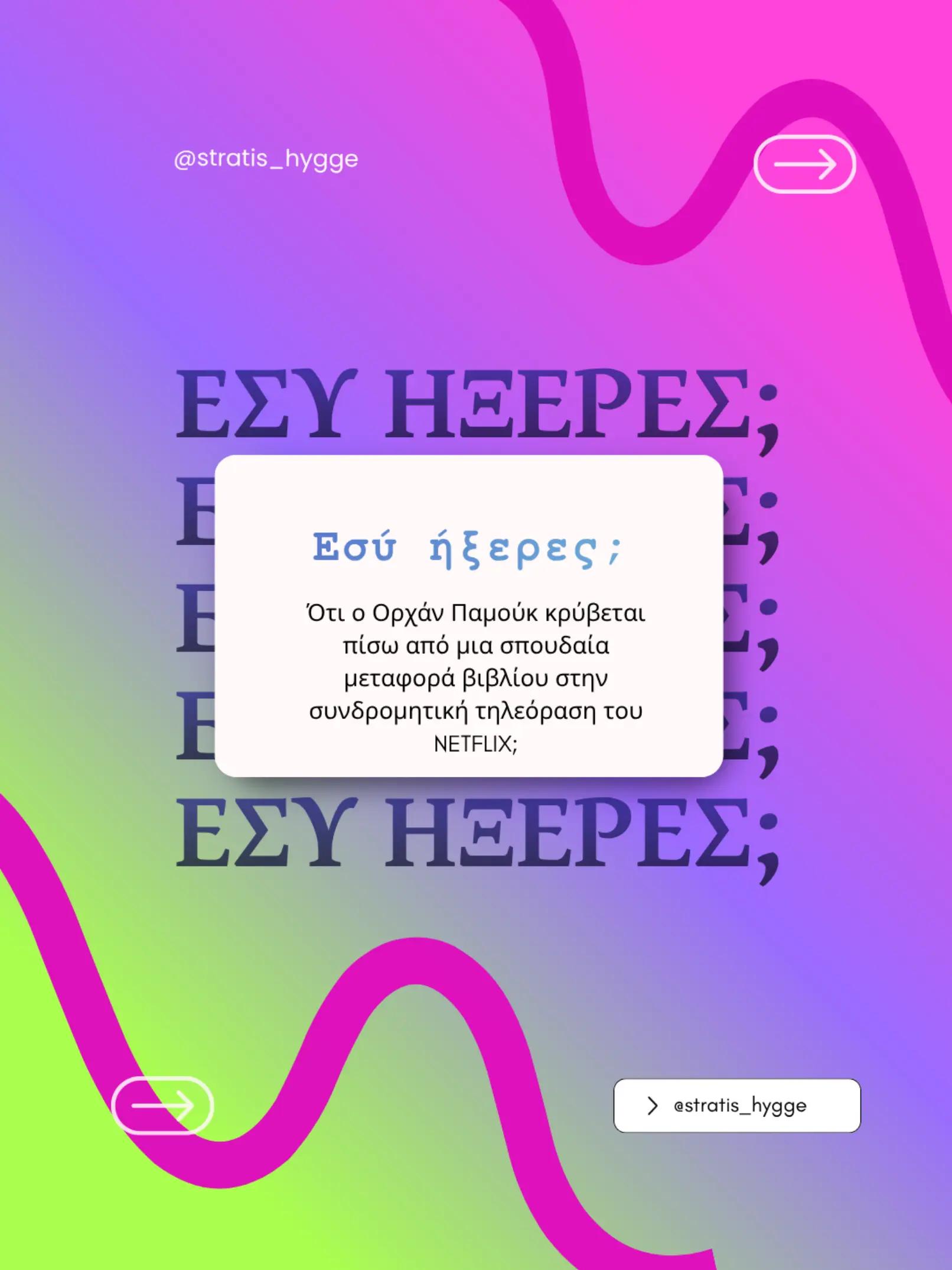 @Stratis Hygge | Booktok Greece