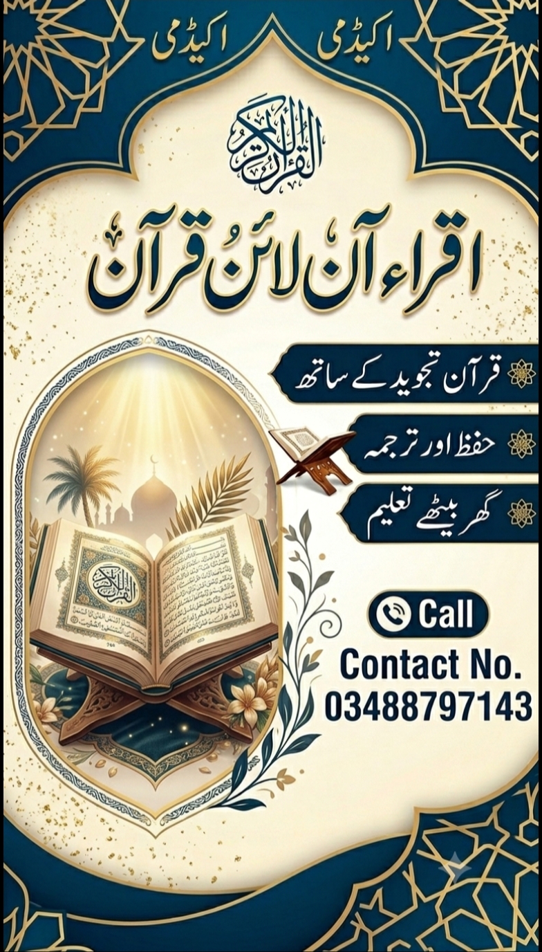 @Naat Meri Zindagi