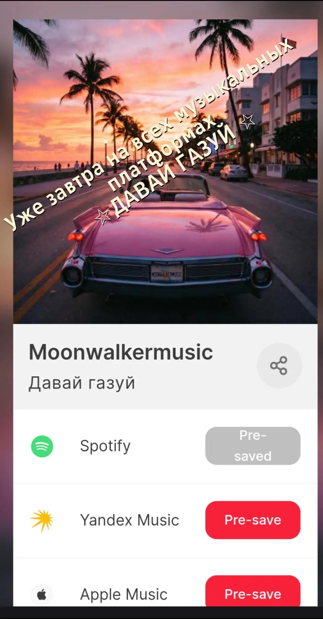 @moonwalkermusic