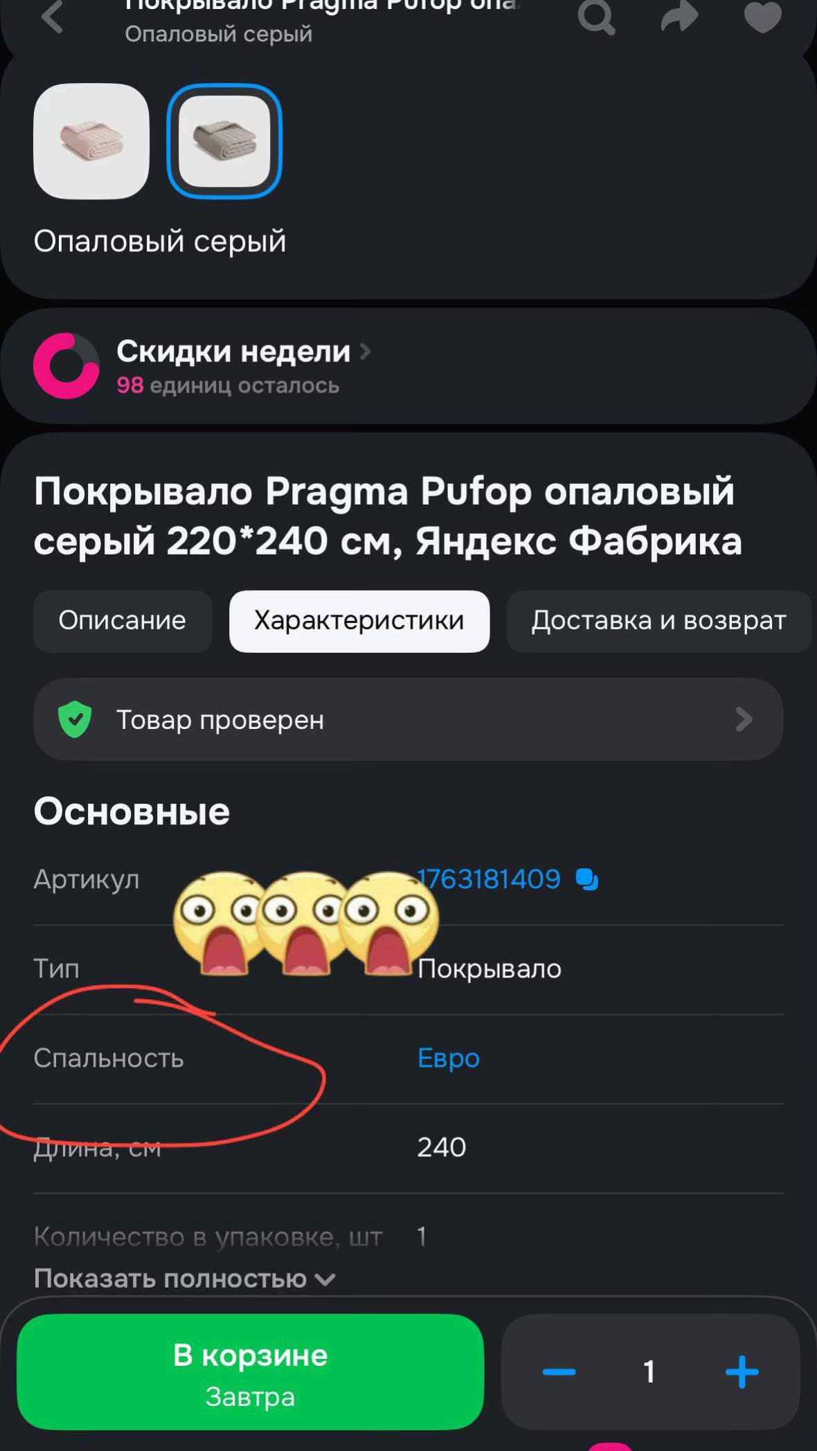 @типичная аня2015