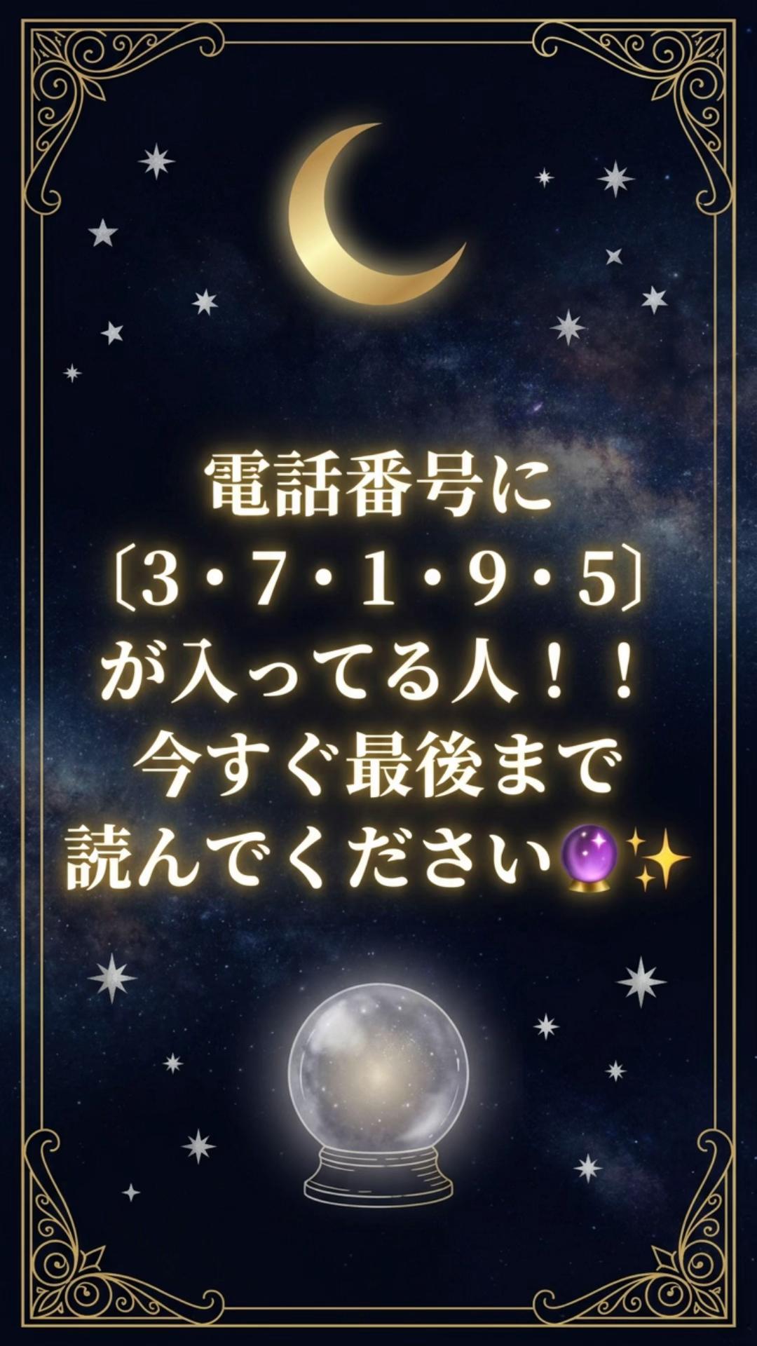 @マコト【本格占い・霊視占い】