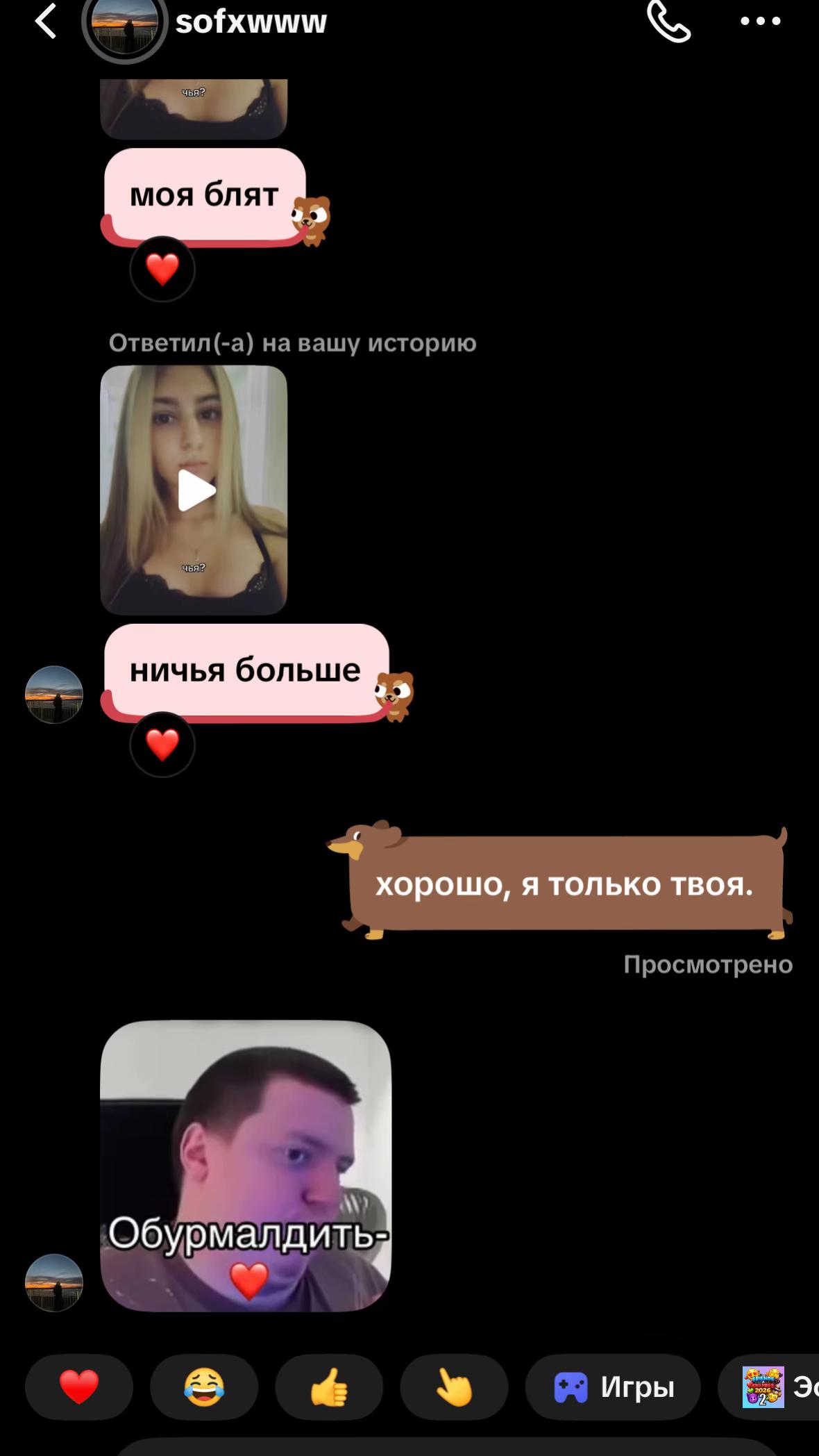 @ляна