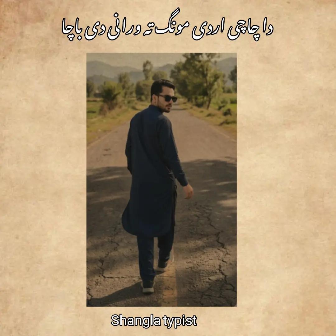 @shangla"king74🇦🇫🇵🇰💪