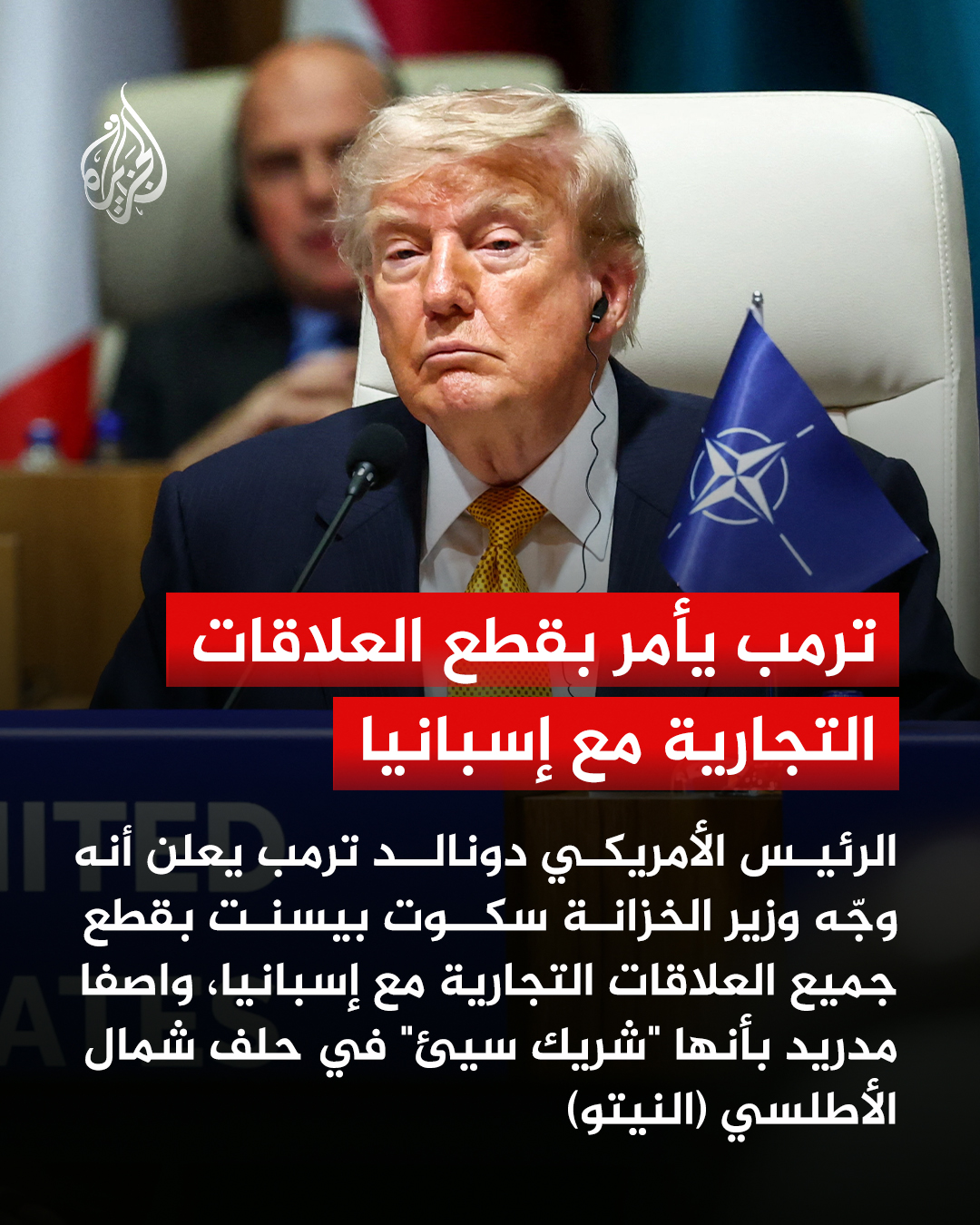 @الجزيرة