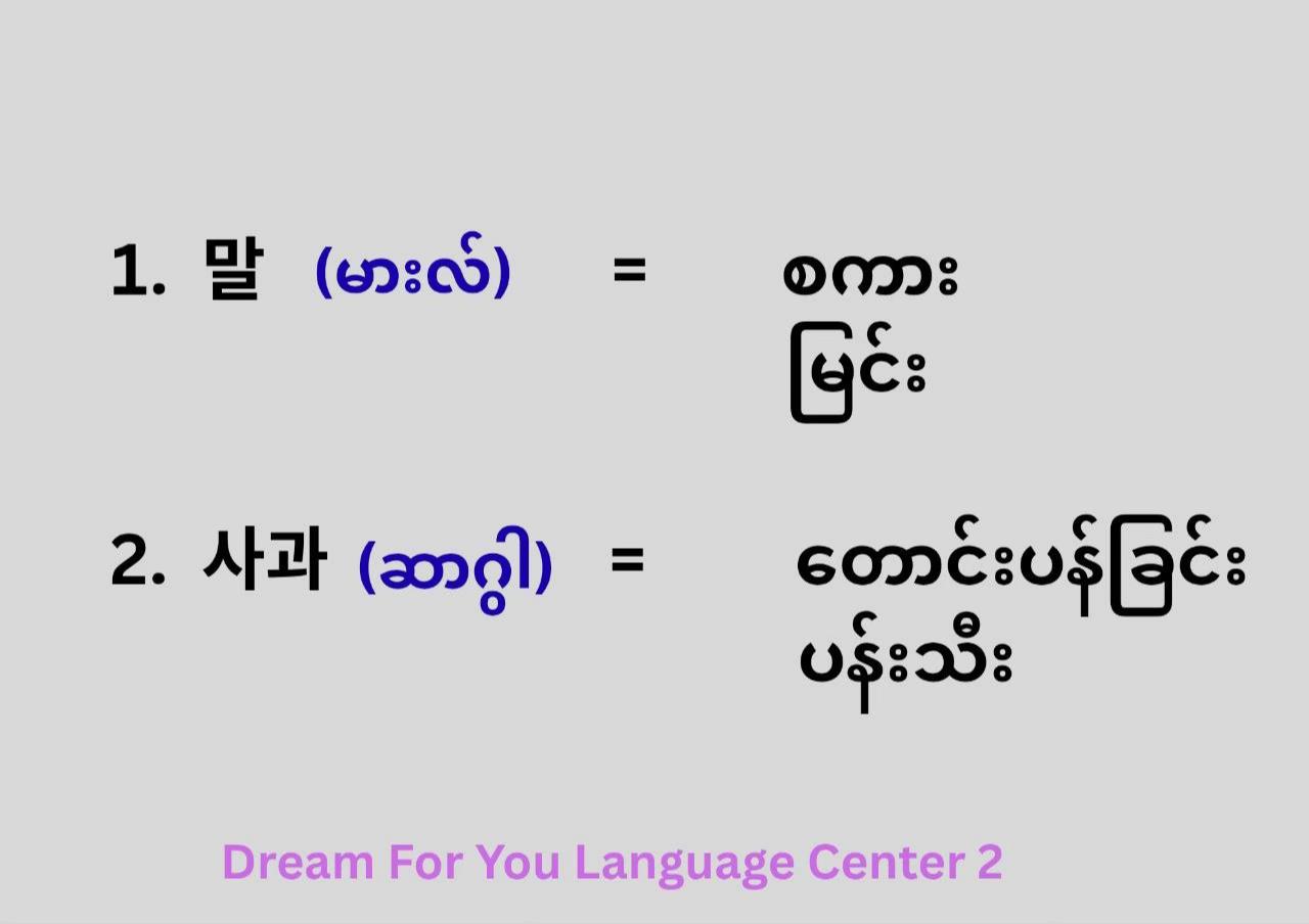 @Dream For You Language Center2