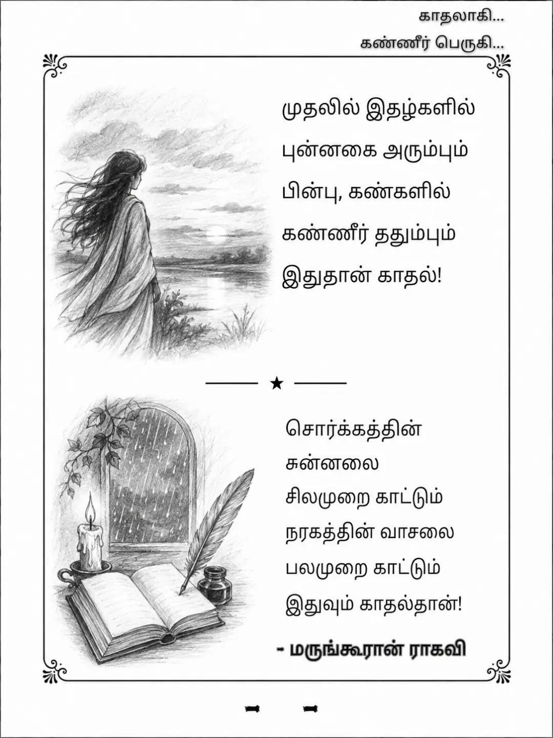 @ம.இராகவன்.11.0