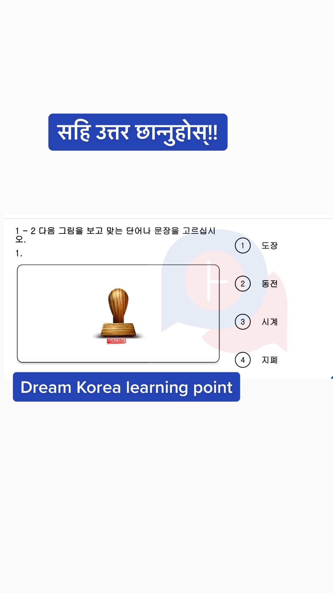 @Dream Korea learning point !!