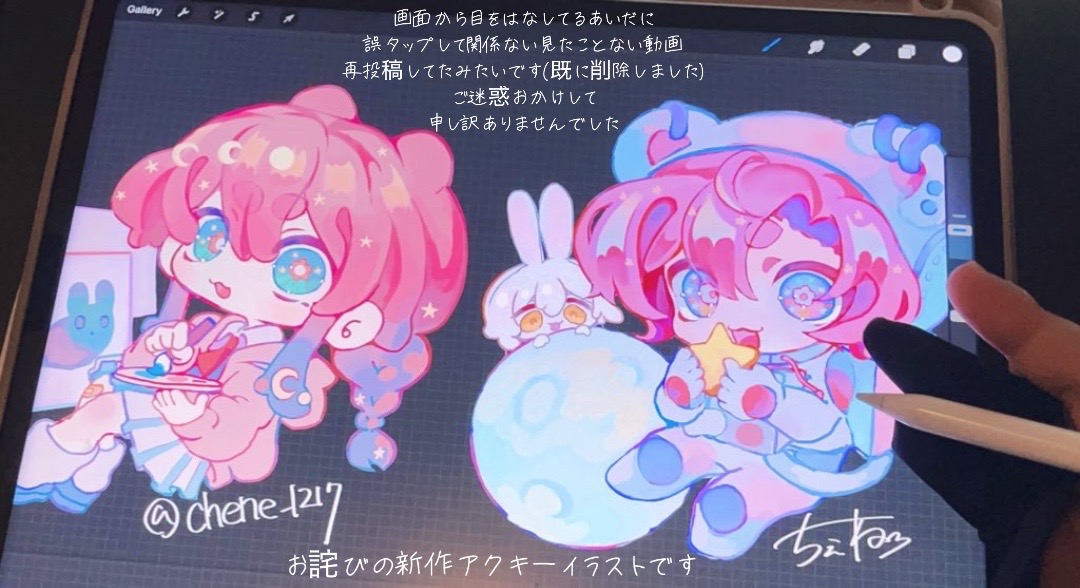 @チェネ