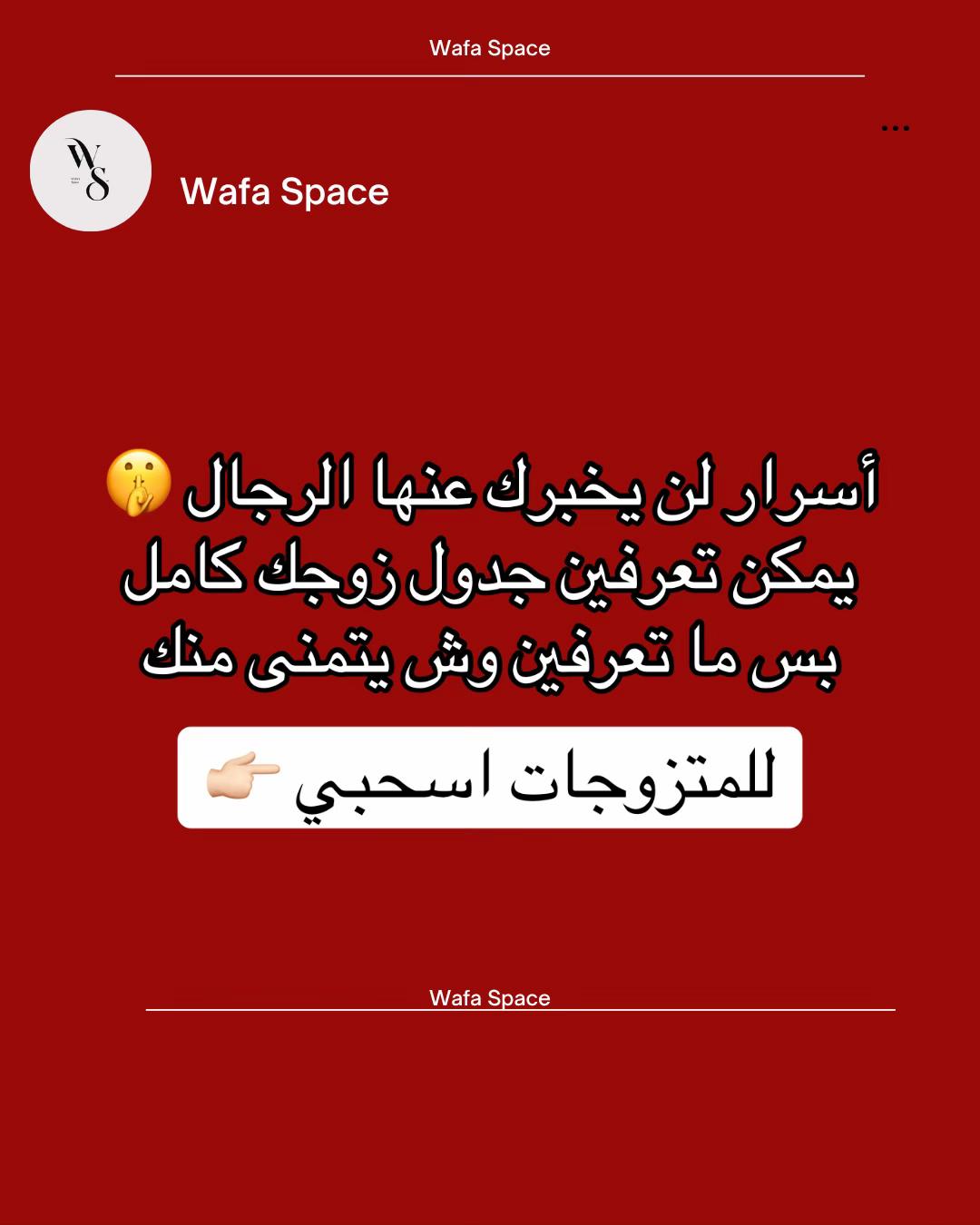 @Wafa&rsquo;s Space