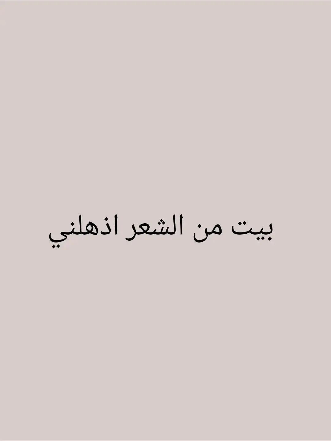 @شعر وقصايد