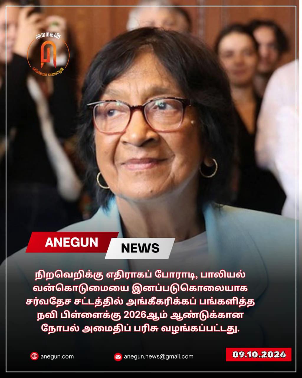@AnegunNews