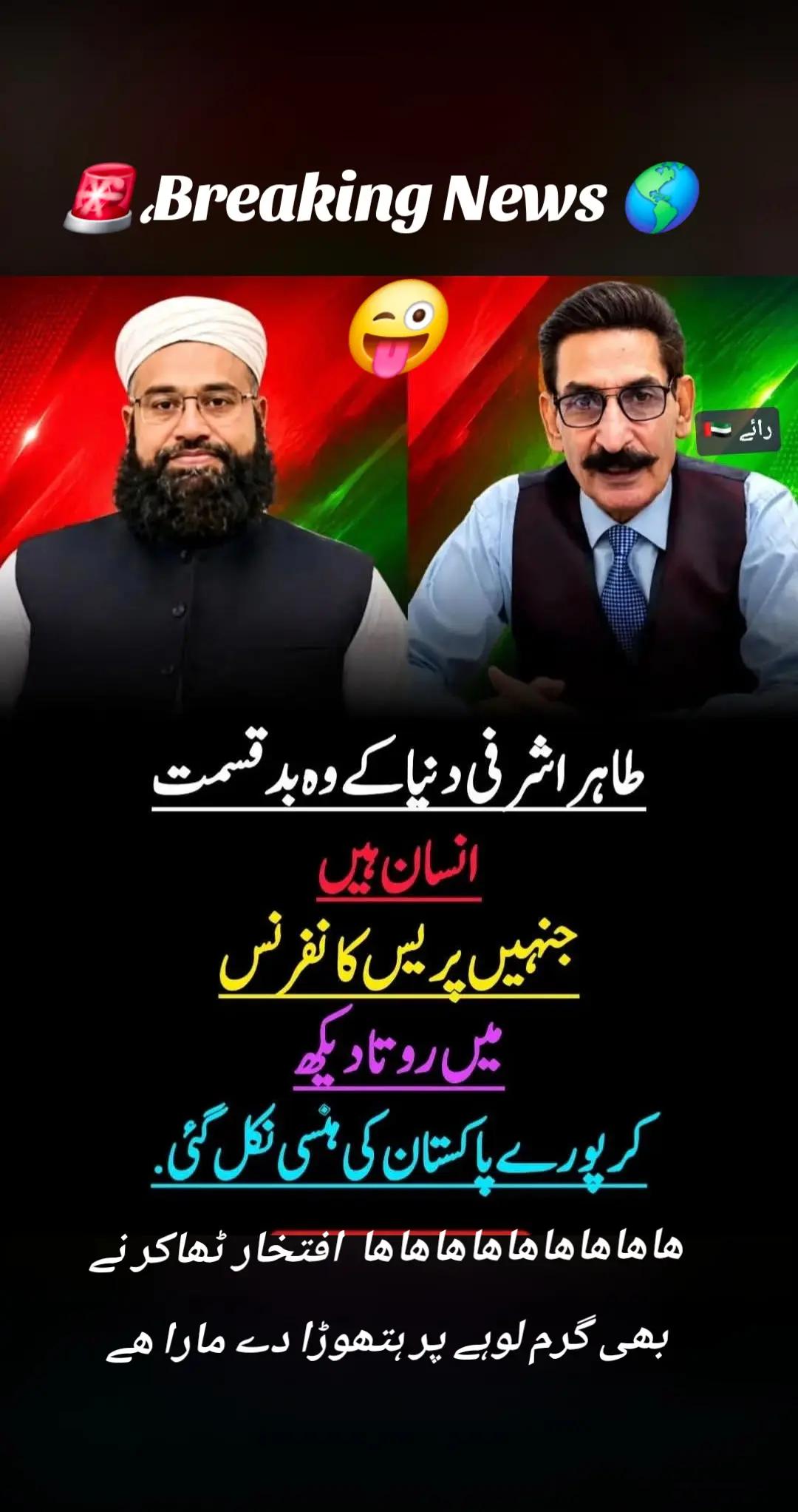 @اڈیالہ 804