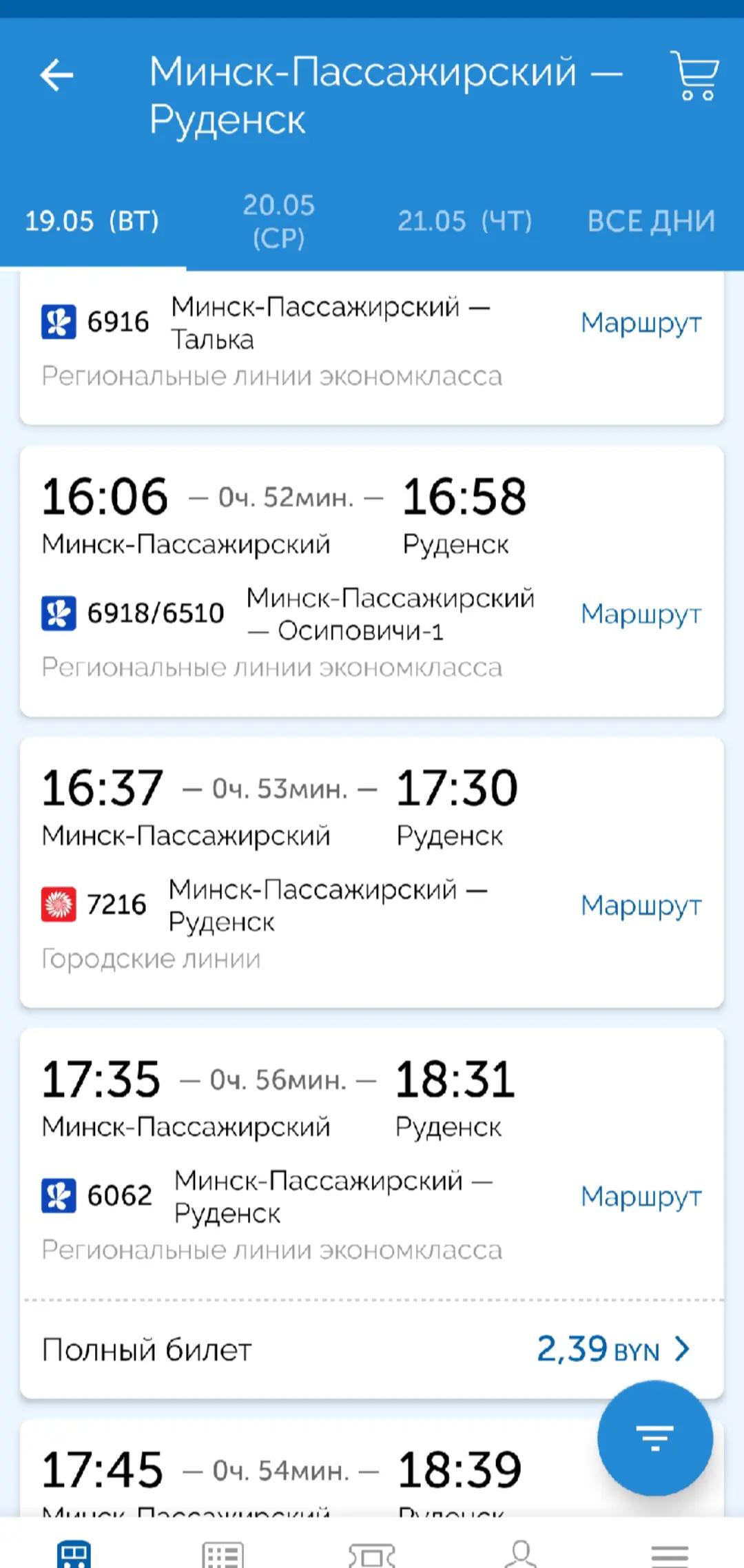 @💢spotter minska💢