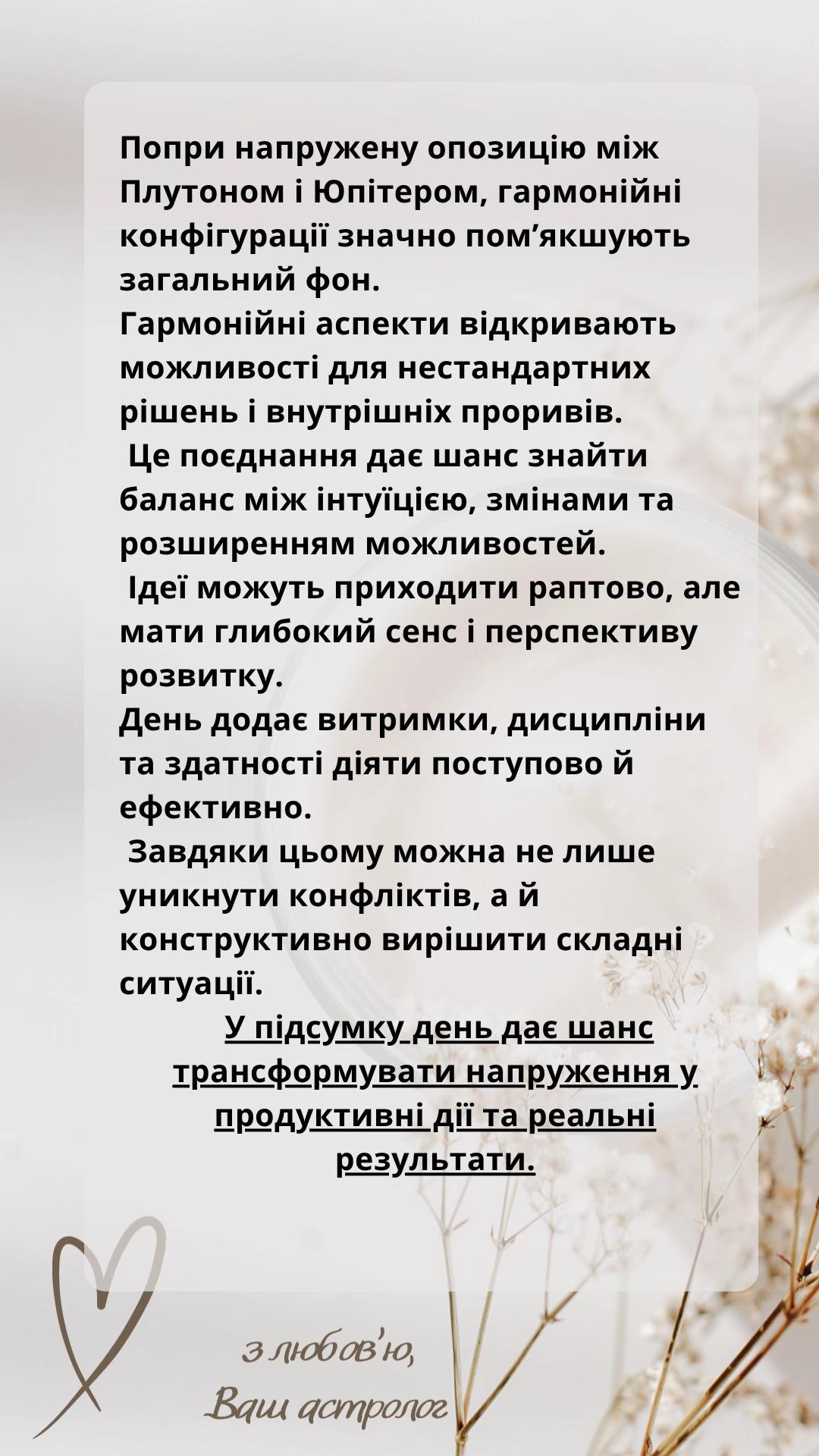 @astrolog.liliya.odessa