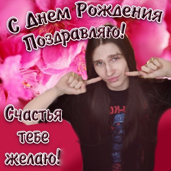 @Егого Бибиби