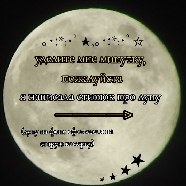 @별Мōрсэээ
