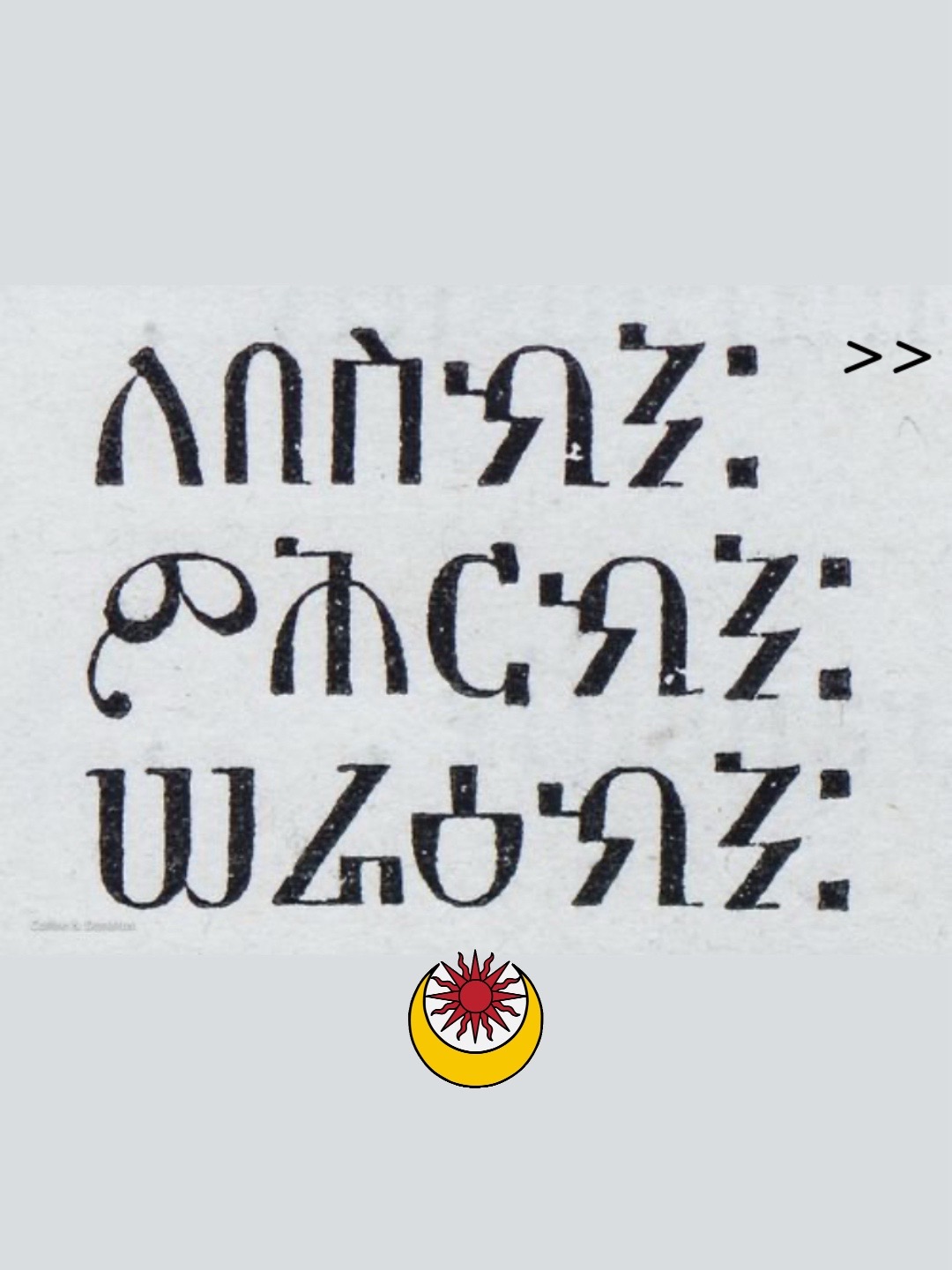 @🎵𐩱 𐩵 𐩡 𐩪