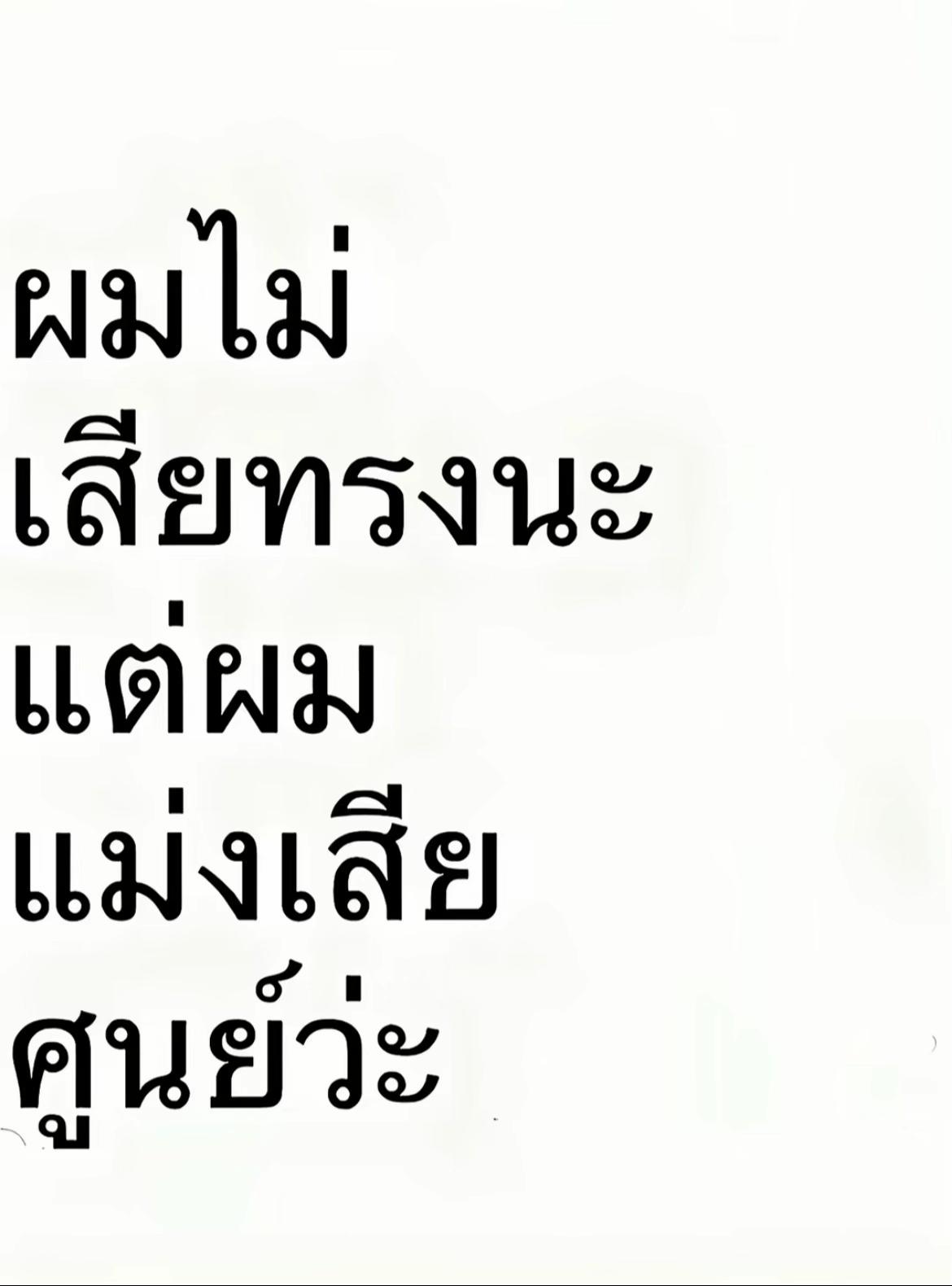 @ชื่อน้องจ้อนค่ะ