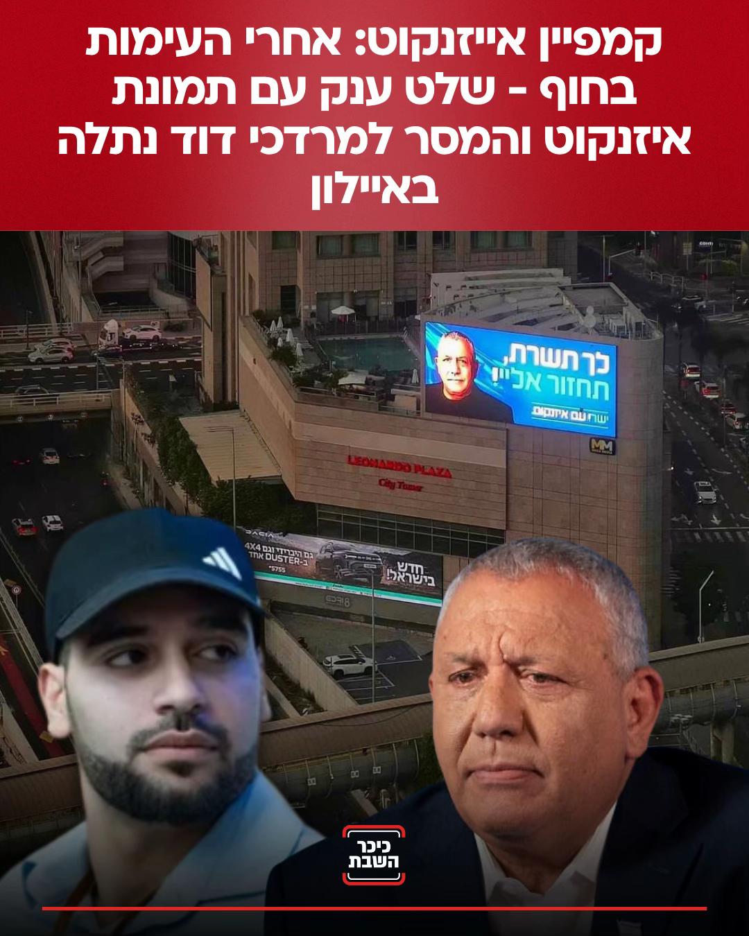 @כיכר השבת
