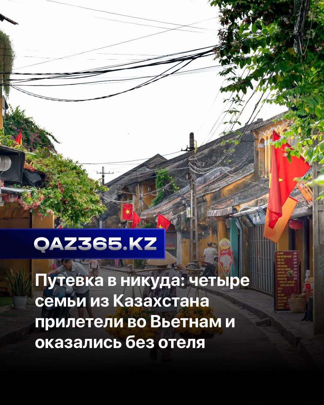 @Qaz365.kz | Новости Казахстана