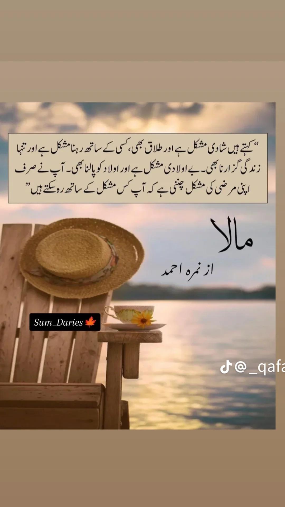 @Ume_Farwa Malik