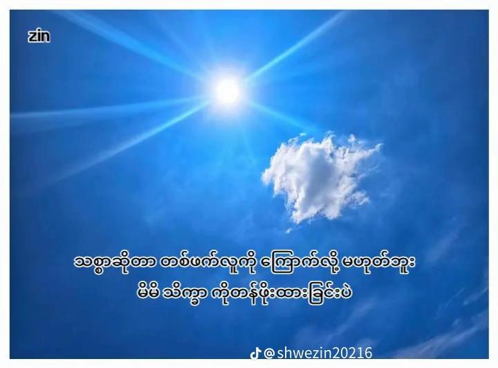 @BHONE KHANT PAING